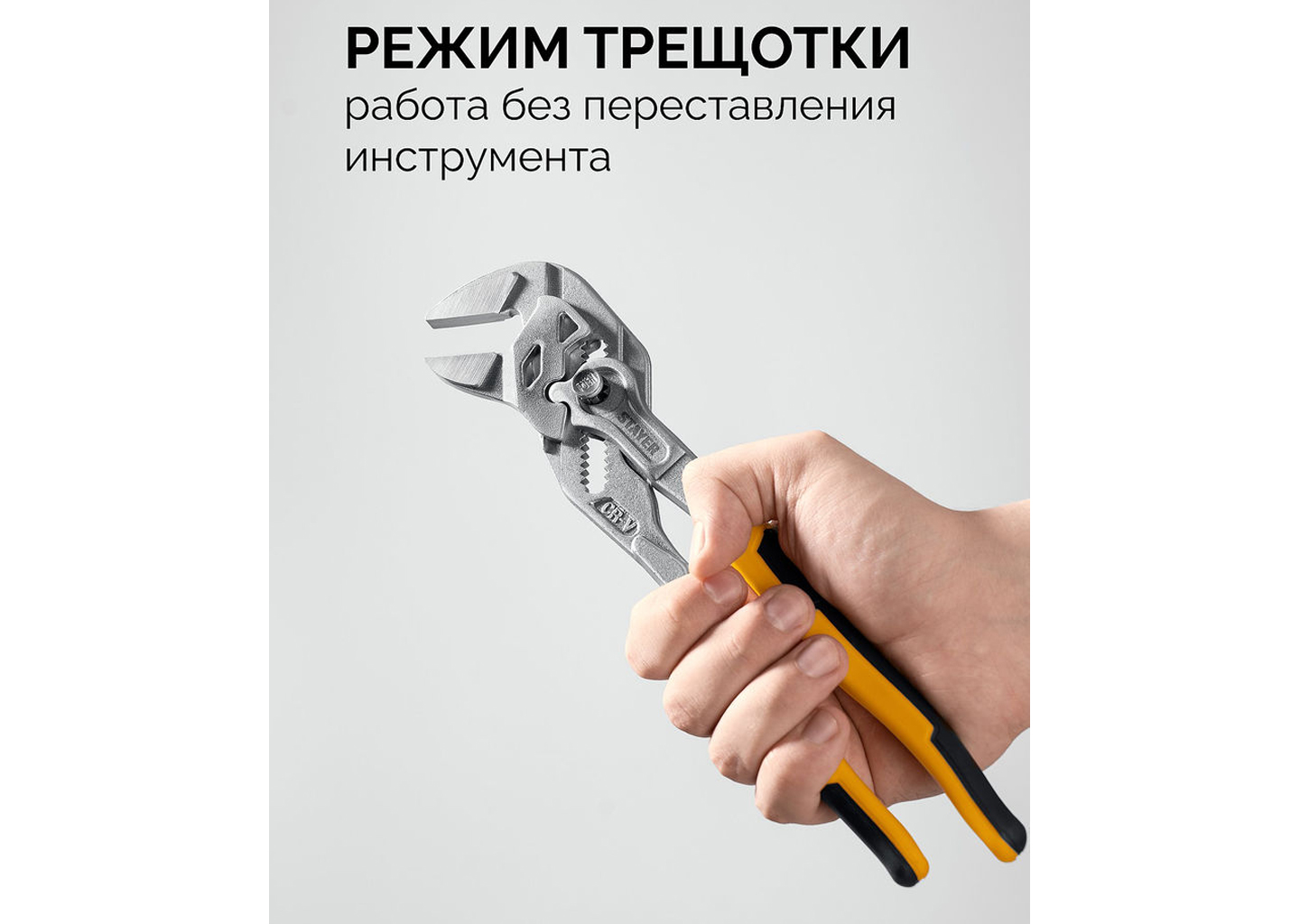 Переставные клещи-гаечный ключ STAYER PlierWrench 22402 Переставные клещи-гаечный ключ STAYER PlierWrench 22402 — изображение 3