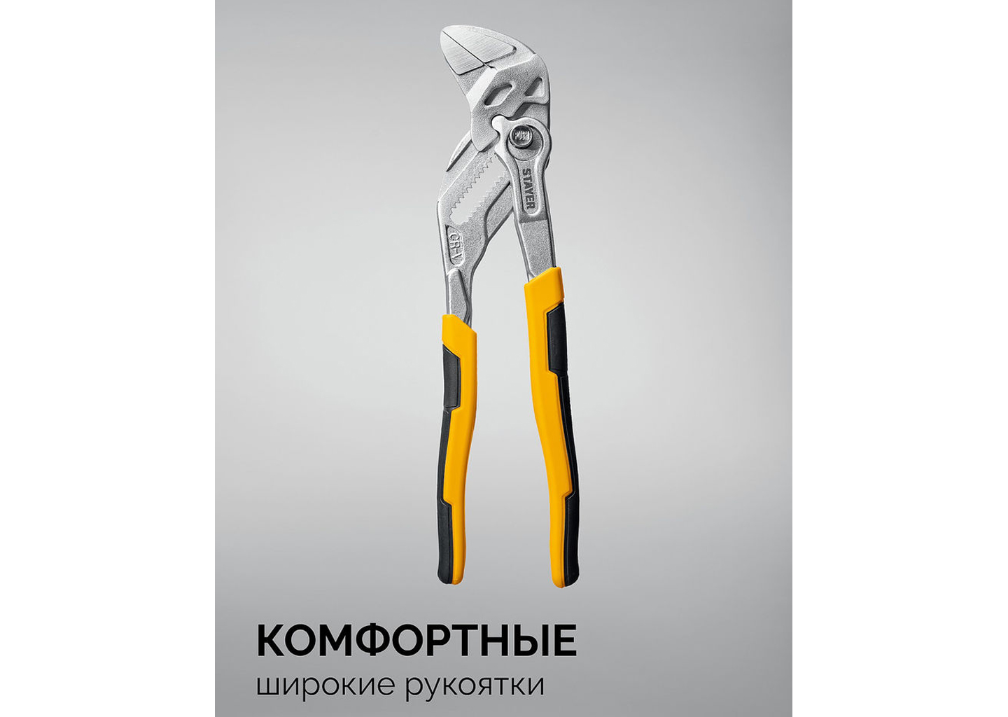 Переставные клещи-гаечный ключ STAYER PlierWrench 22402 Переставные клещи-гаечный ключ STAYER PlierWrench 22402 — изображение 2