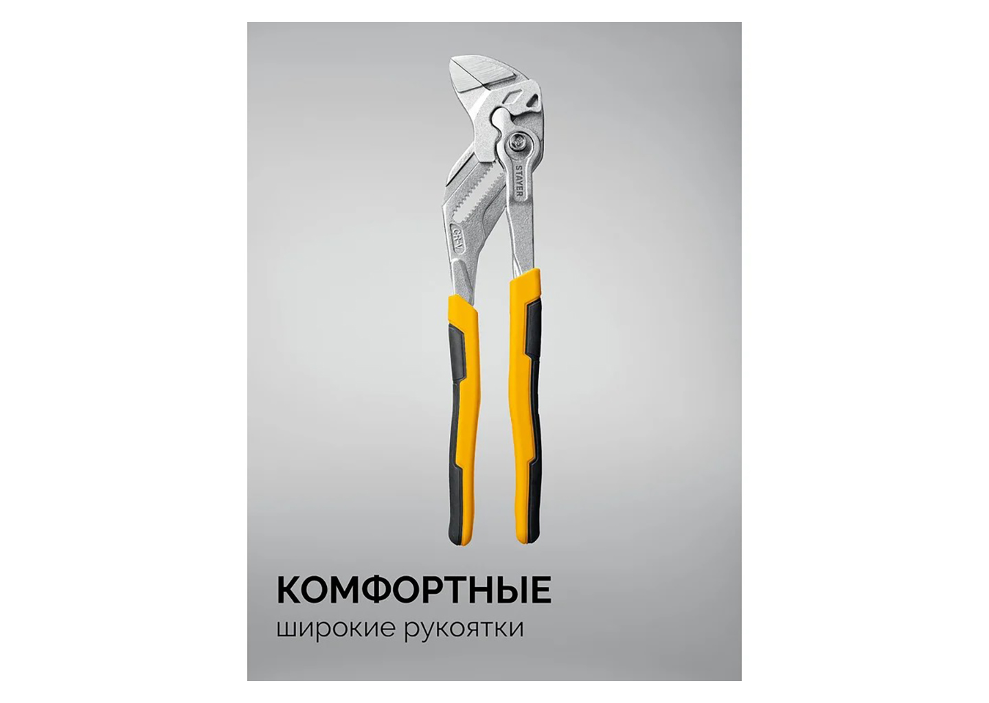 Переставные клещи-гаечный ключ STAYER PlierWrench 22403 Переставные клещи-гаечный ключ STAYER PlierWrench 22403 — изображение 5