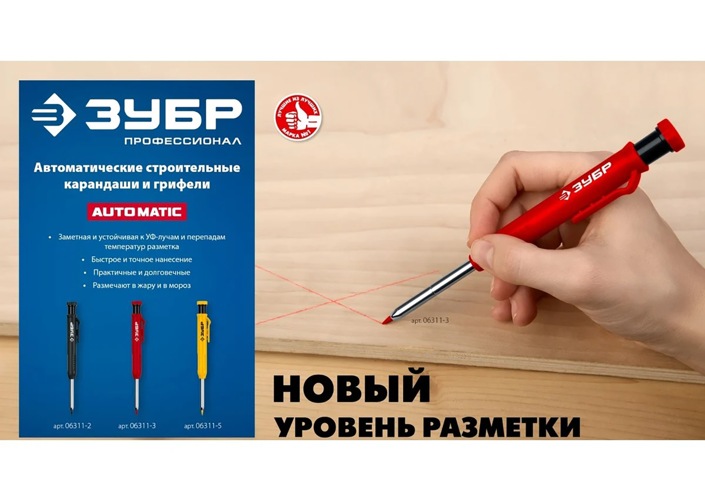 Автоматический строительный карандаш ЗУБР 06311-3 Автоматический строительный карандаш ЗУБР 06311-3 — изображение 2
