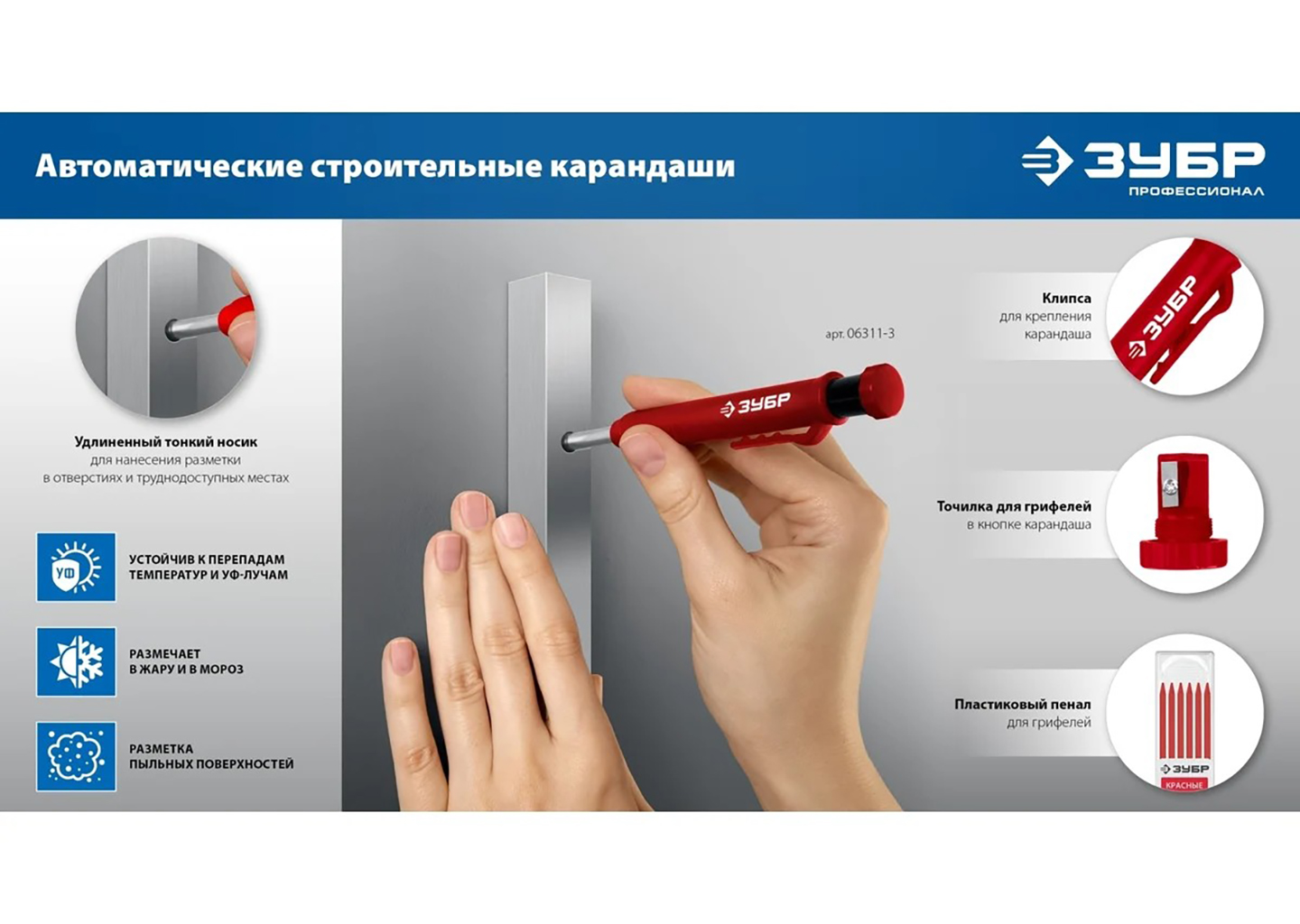 Автоматический строительный карандаш ЗУБР 06311-3 Автоматический строительный карандаш ЗУБР 06311-3 — изображение 3
