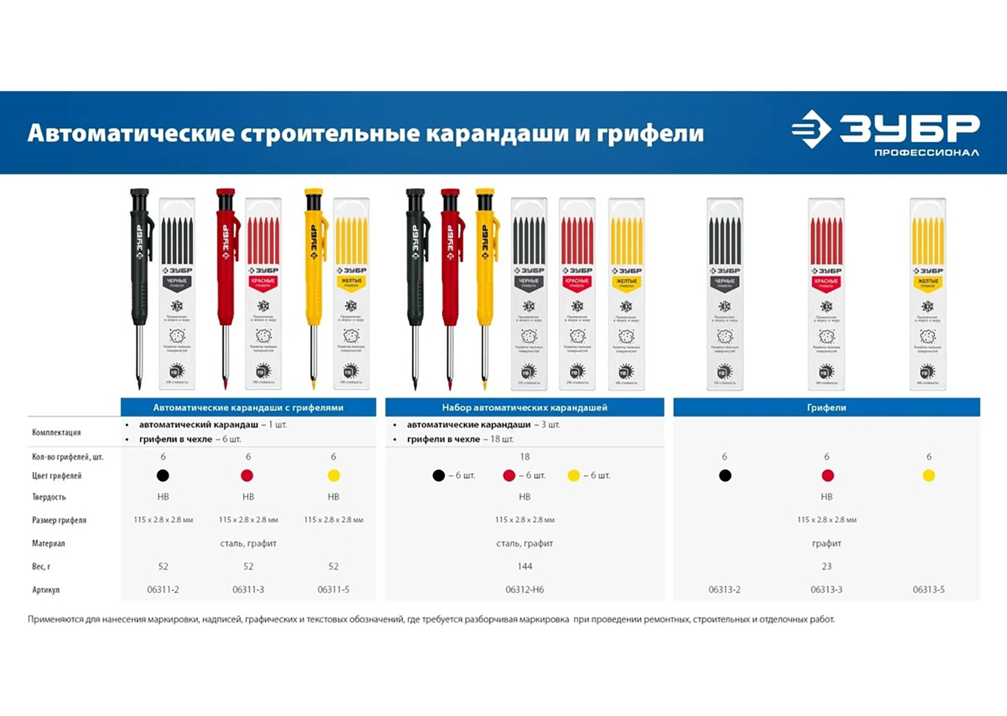 Автоматический строительный карандаш ЗУБР 06311-3 Автоматический строительный карандаш ЗУБР 06311-3 — изображение 4