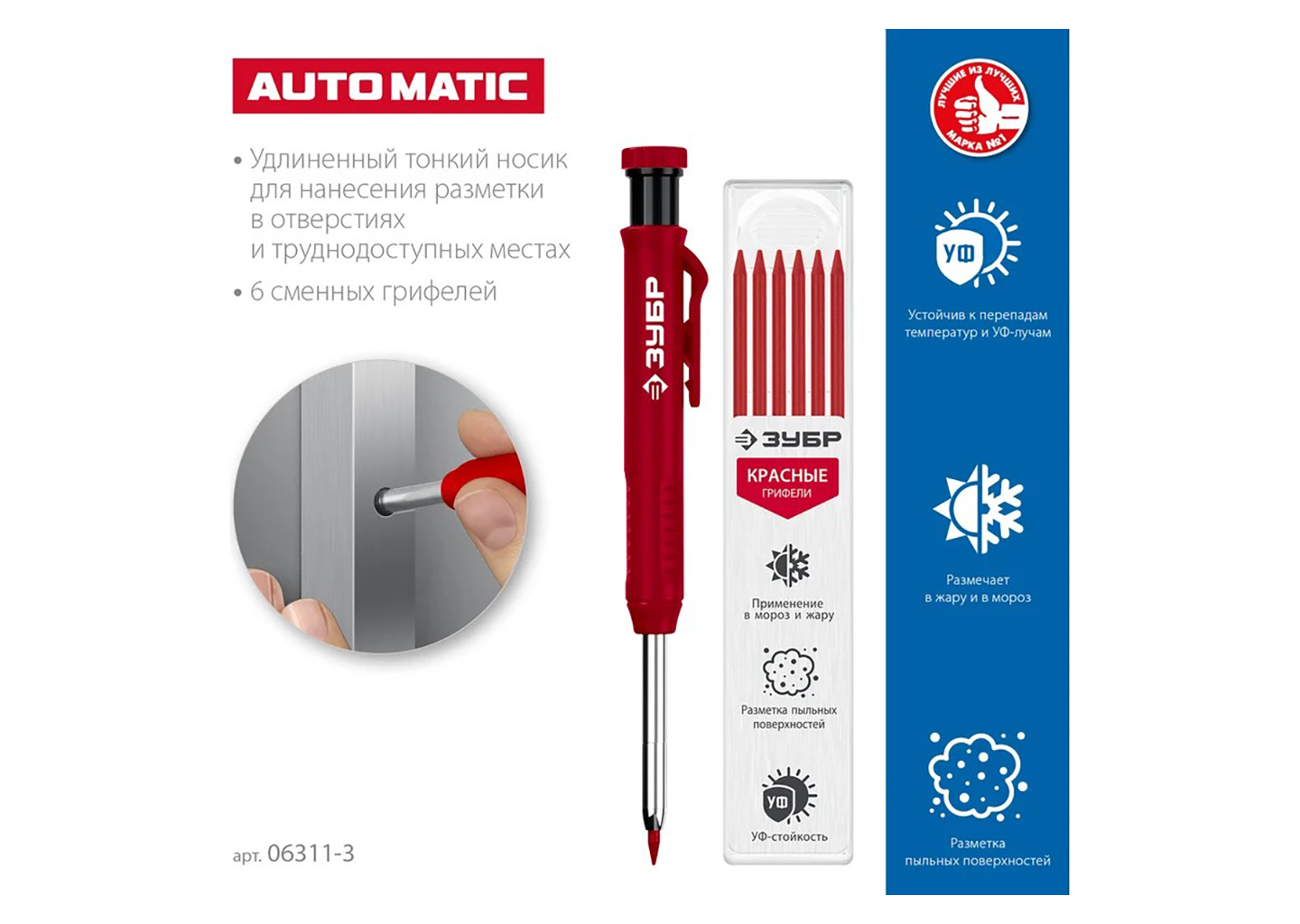 Автоматический строительный карандаш ЗУБР 06311-3 Автоматический строительный карандаш ЗУБР 06311-3 — изображение 8