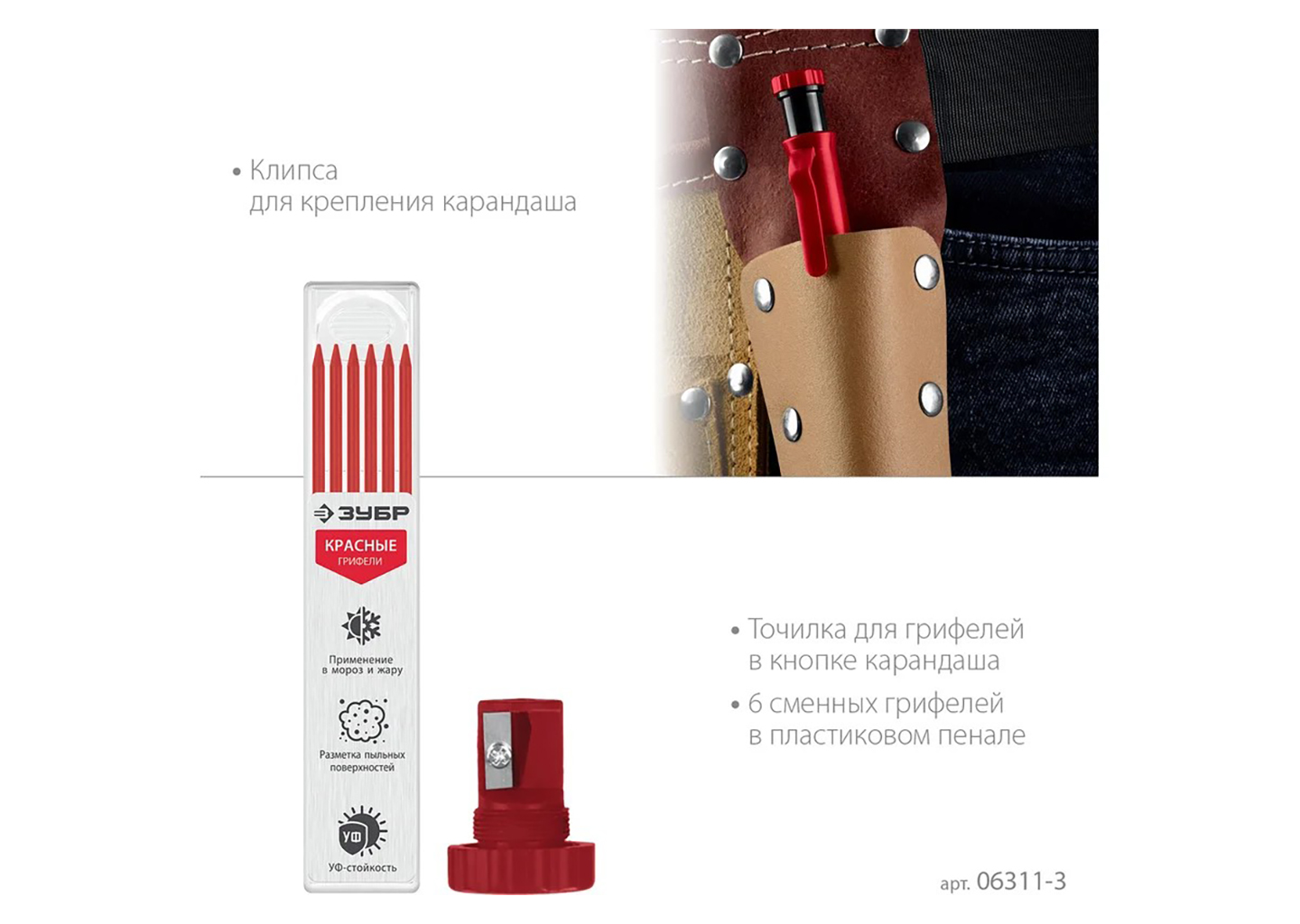 Автоматический строительный карандаш ЗУБР 06311-3 Автоматический строительный карандаш ЗУБР 06311-3 — изображение 10