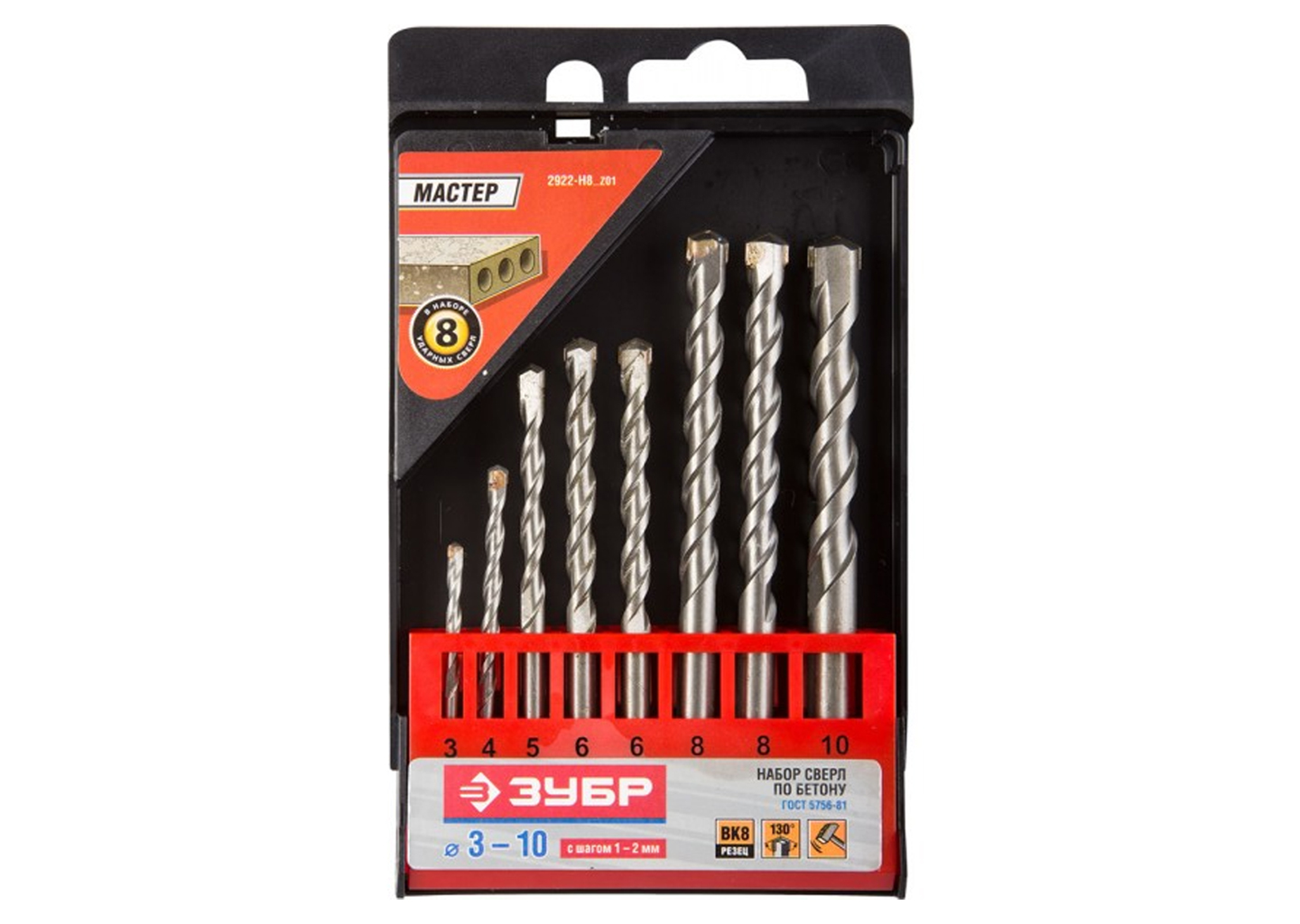 Набор сверл по бетону ЗУБР 2922-H8 8 шт 3–10 мм в футляре