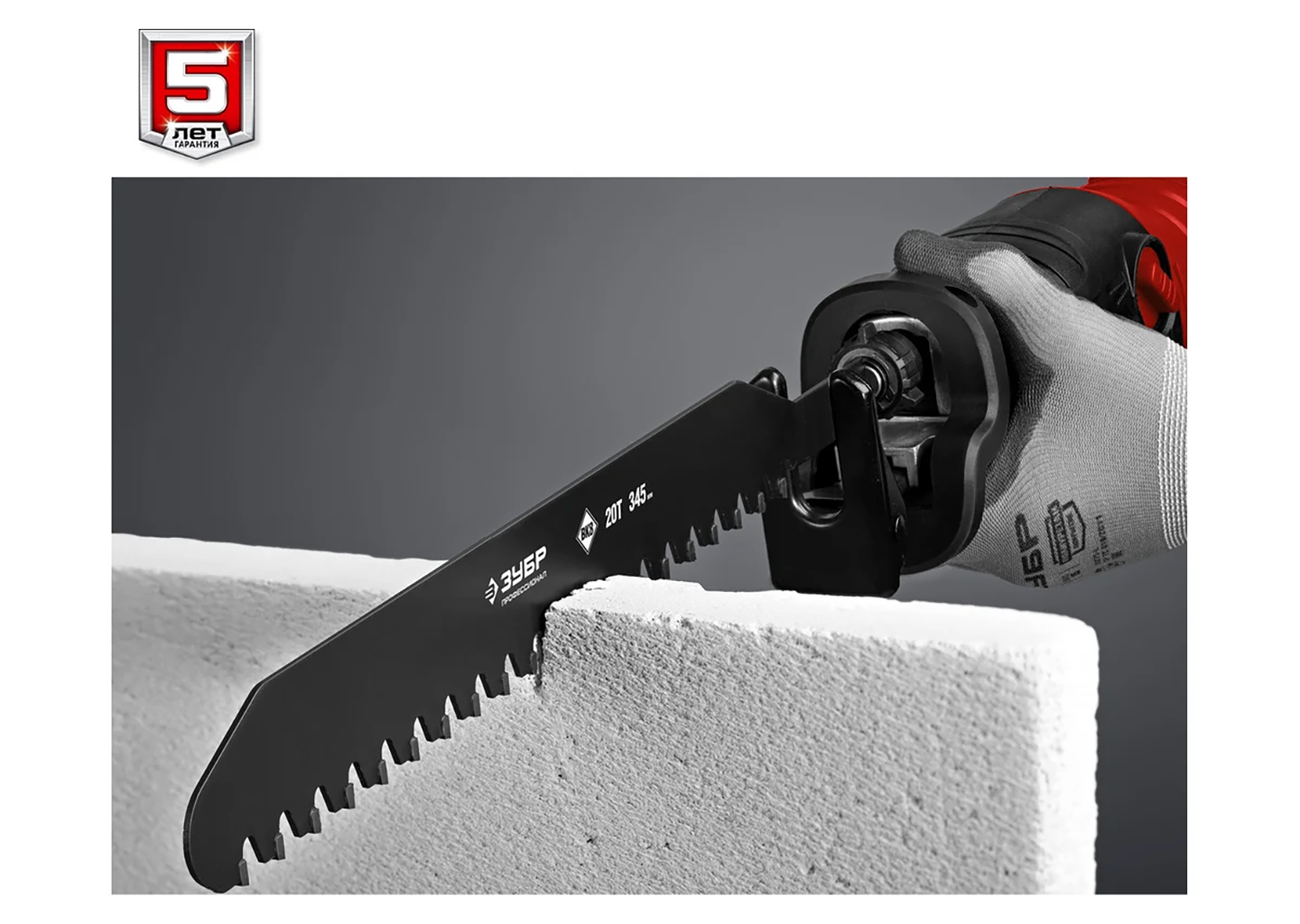 Сабельная пила ЗУБР ЗПС-1400 Э Сабельная пила ЗУБР ЗПС-1400 Э — изображение 6