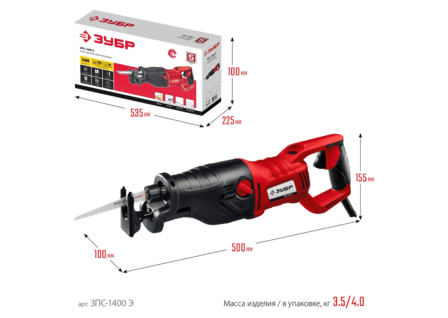 Сабельная пила ЗУБР ЗПС-1400 Э Сабельная пила ЗУБР ЗПС-1400 Э — изображение 10