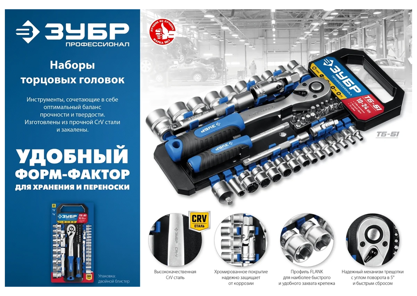 Набор торцовых головок ЗУБР ТБ-12У 27650-H12 Набор торцовых головок ЗУБР ТБ-12У 27650-H12 — изображение 3