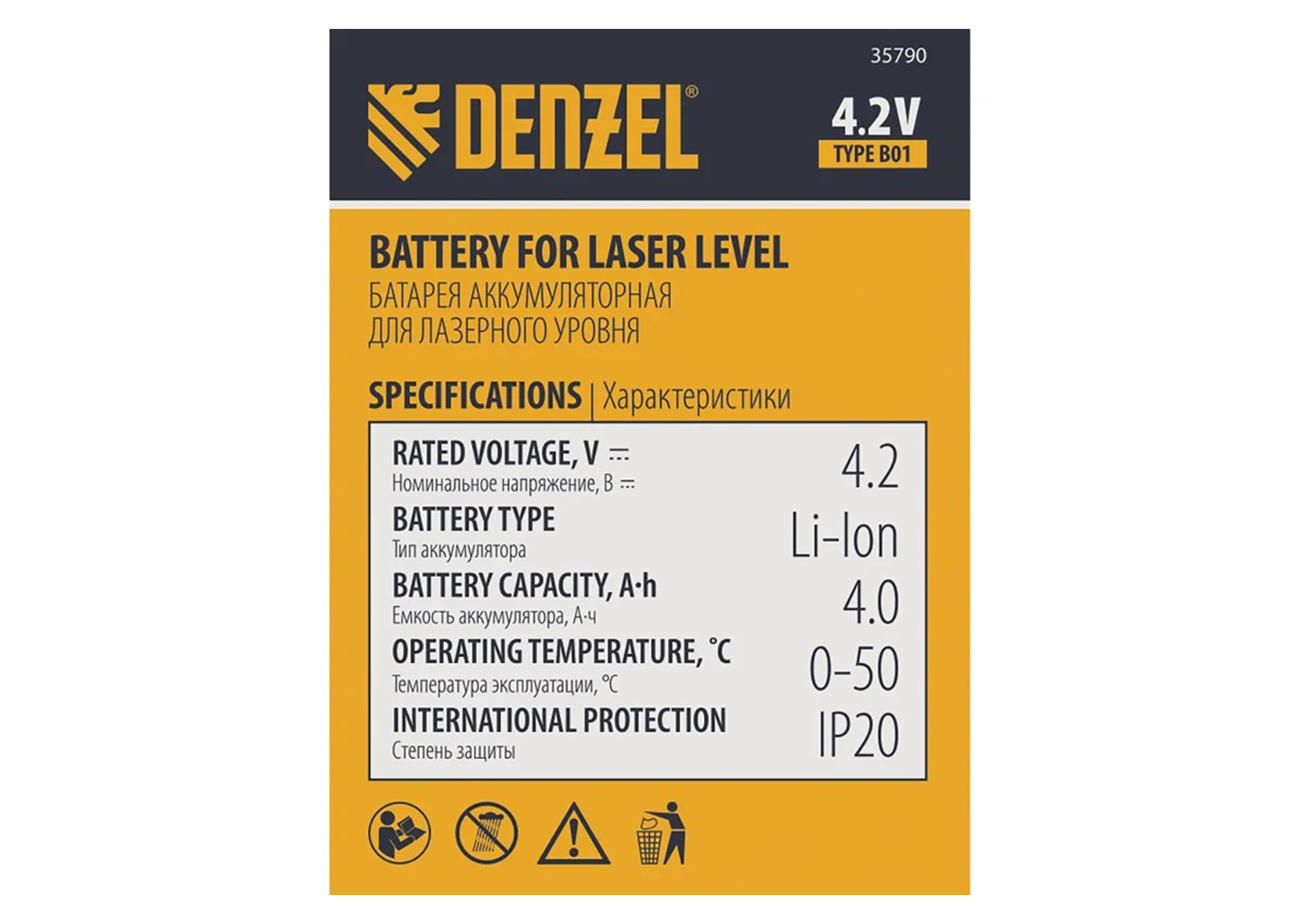 Батарея аккумуляторная для лазерного уровня DENZEL 35790 Батарея аккумуляторная для лазерного уровня DENZEL 35790 — изображение 10