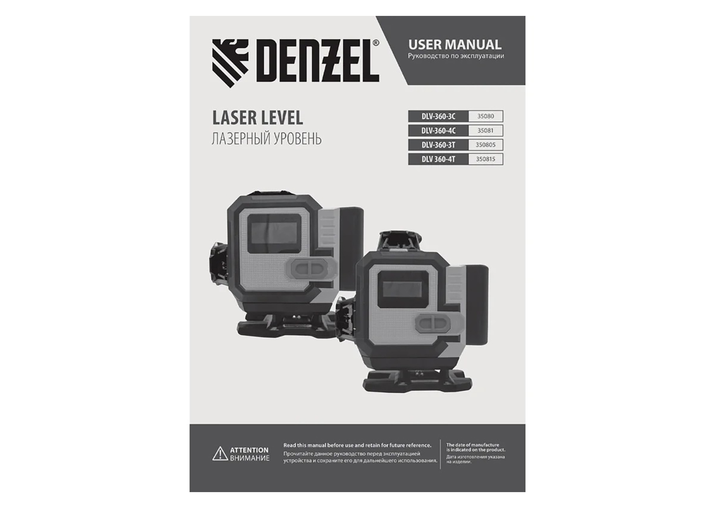 Лазерный уровень мультипризменный DENZEL DLV-360-4C Лазерный уровень мультипризменный DENZEL DLV-360-4C — изображение 10