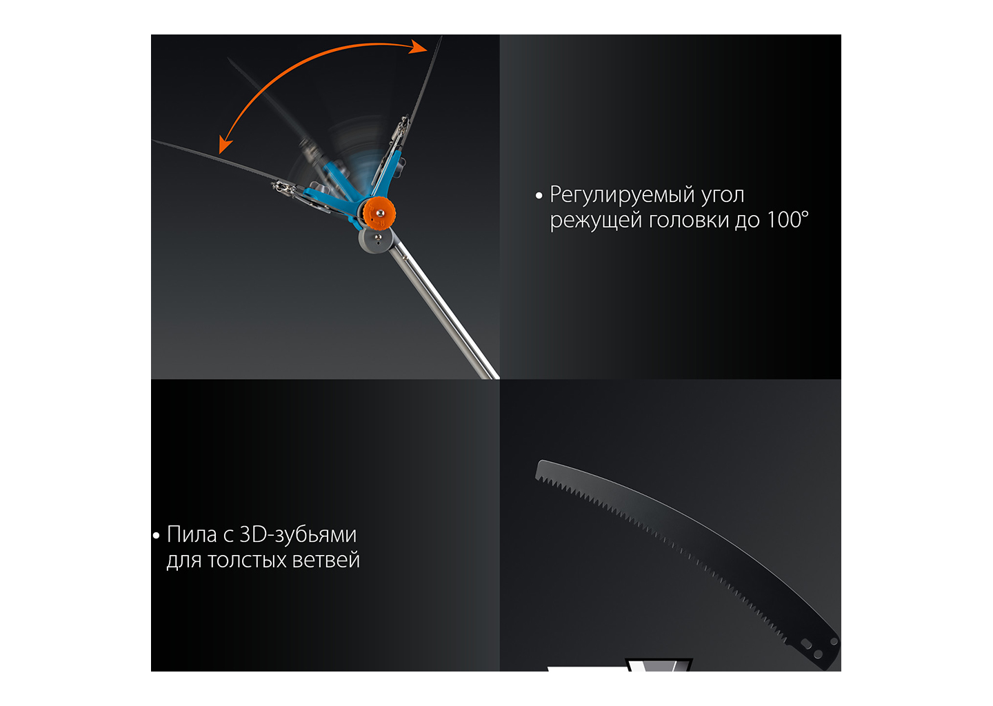 Телескопический высоторез с пилой GRINDA GX-4000 Телескопический высоторез с пилой GRINDA GX-4000 — изображение 6
