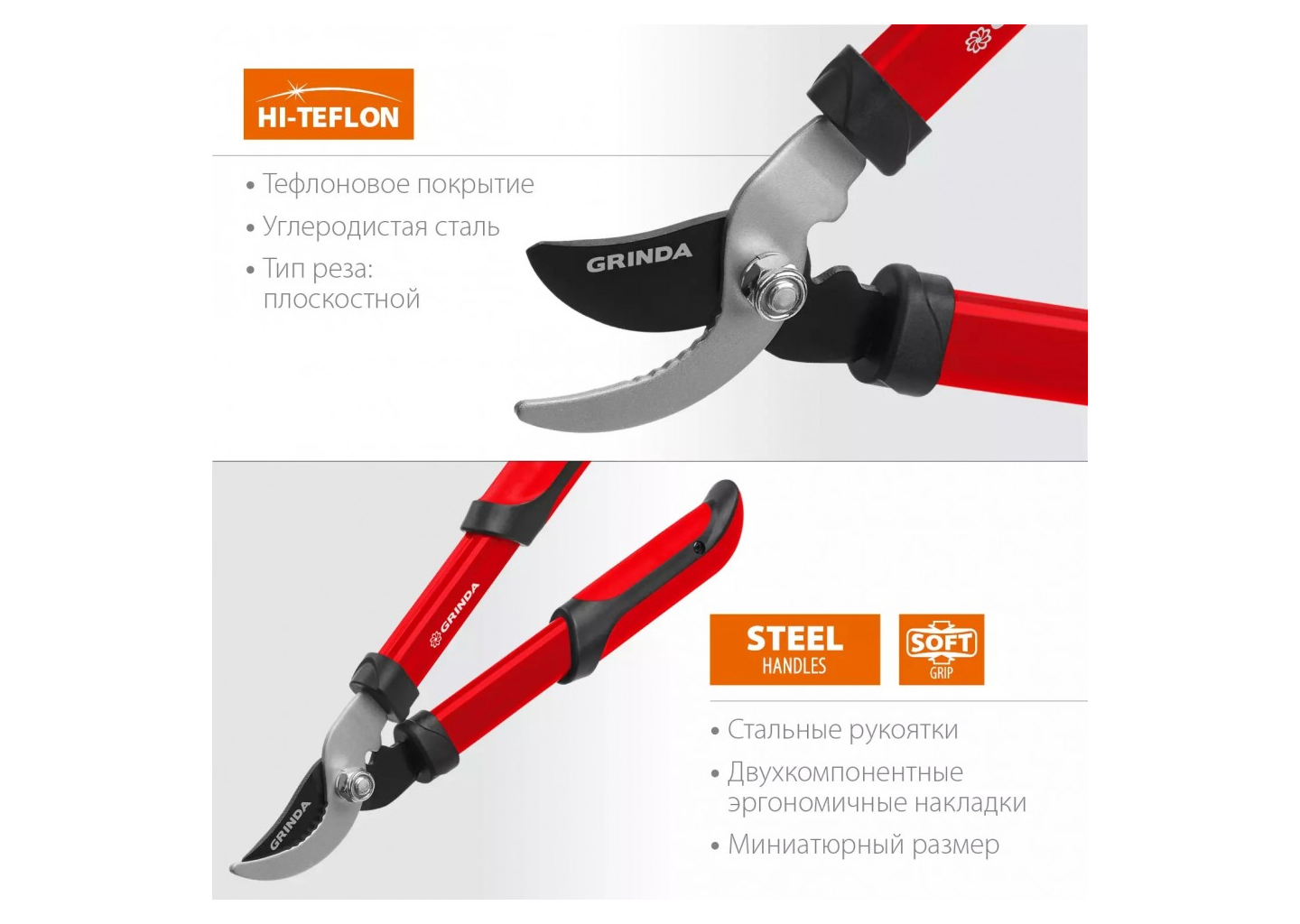 Сучкорез малый плоскостной со стальными рукоятками GRINDA R-390 8-424108 Сучкорез малый плоскостной со стальными рукоятками GRINDA R-390 8-424108 — изображение 4