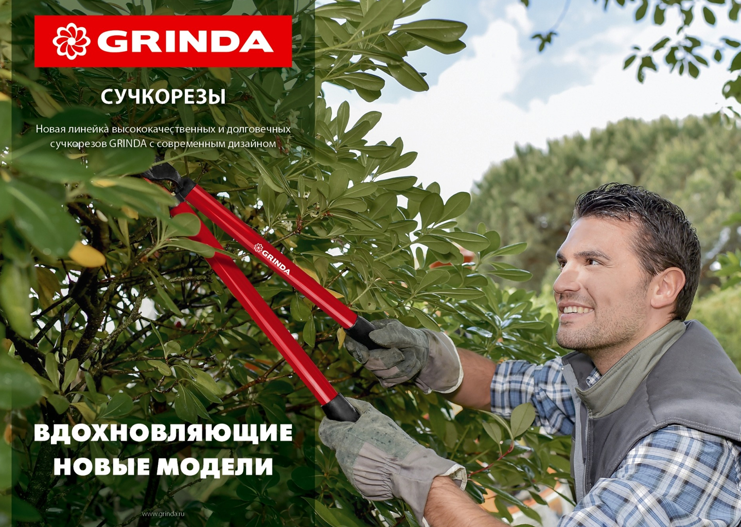 Сучкорез малый плоскостной со стальными рукоятками GRINDA R-390 8-424108 Сучкорез малый плоскостной со стальными рукоятками GRINDA R-390 8-424108 — изображение 3
