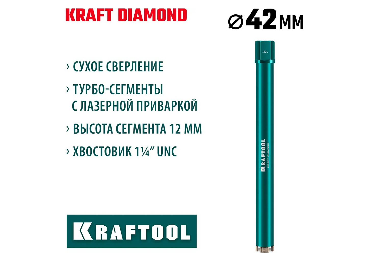 Алмазная коронка по железобетону KRAFTOOL DIAMOND 29825-042 Алмазная коронка по железобетону KRAFTOOL DIAMOND 29825-042 — изображение 8