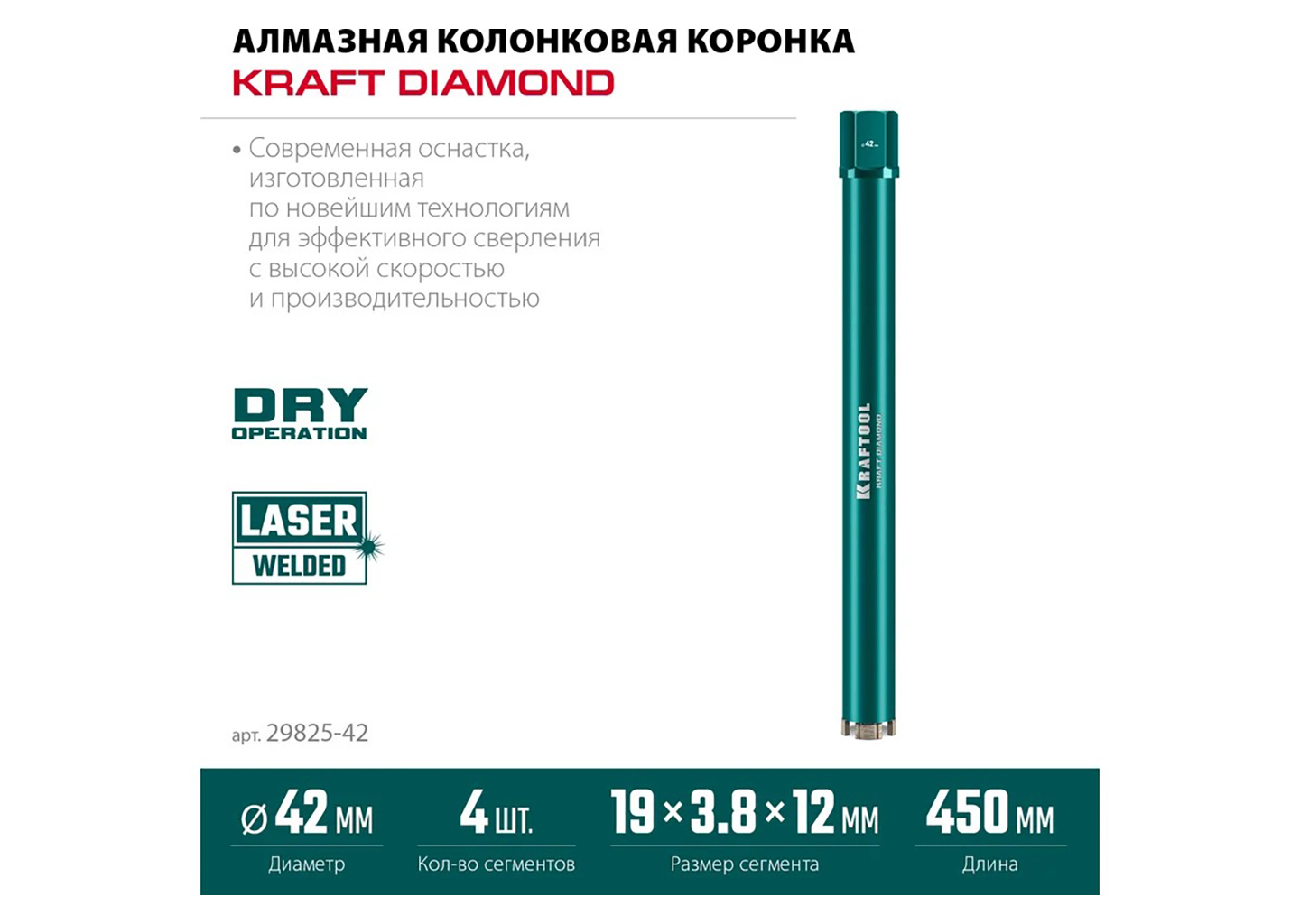 Алмазная коронка по железобетону KRAFTOOL DIAMOND 29825-042 Алмазная коронка по железобетону KRAFTOOL DIAMOND 29825-042 — изображение 9