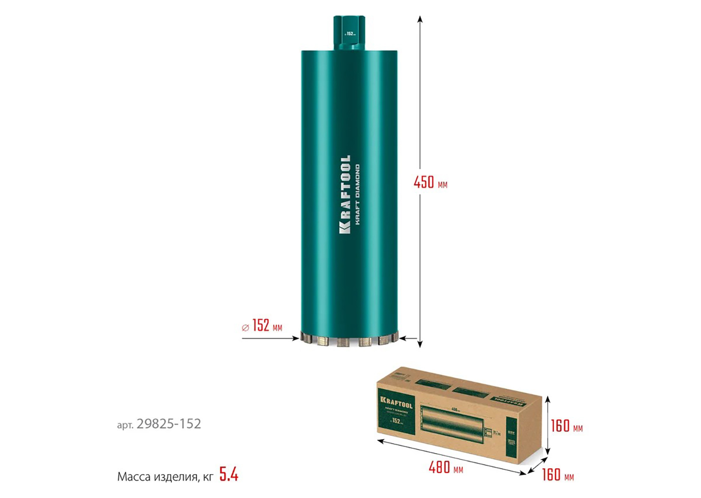 Алмазная коронка по железобетону KRAFTOOL DIAMOND 29825-152 Алмазная коронка по железобетону KRAFTOOL DIAMOND 29825-152 — изображение 13