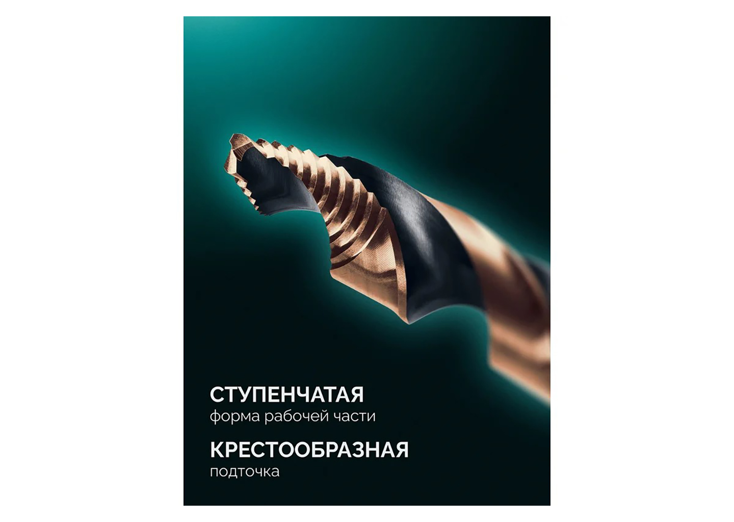 Сверло по металлу для винтовертов и шуруповертов KRAFTOOL STEP POINT 29653-10 Сверло по металлу для винтовертов и шуруповертов KRAFTOOL STEP POINT 29653-10 — изображение 2
