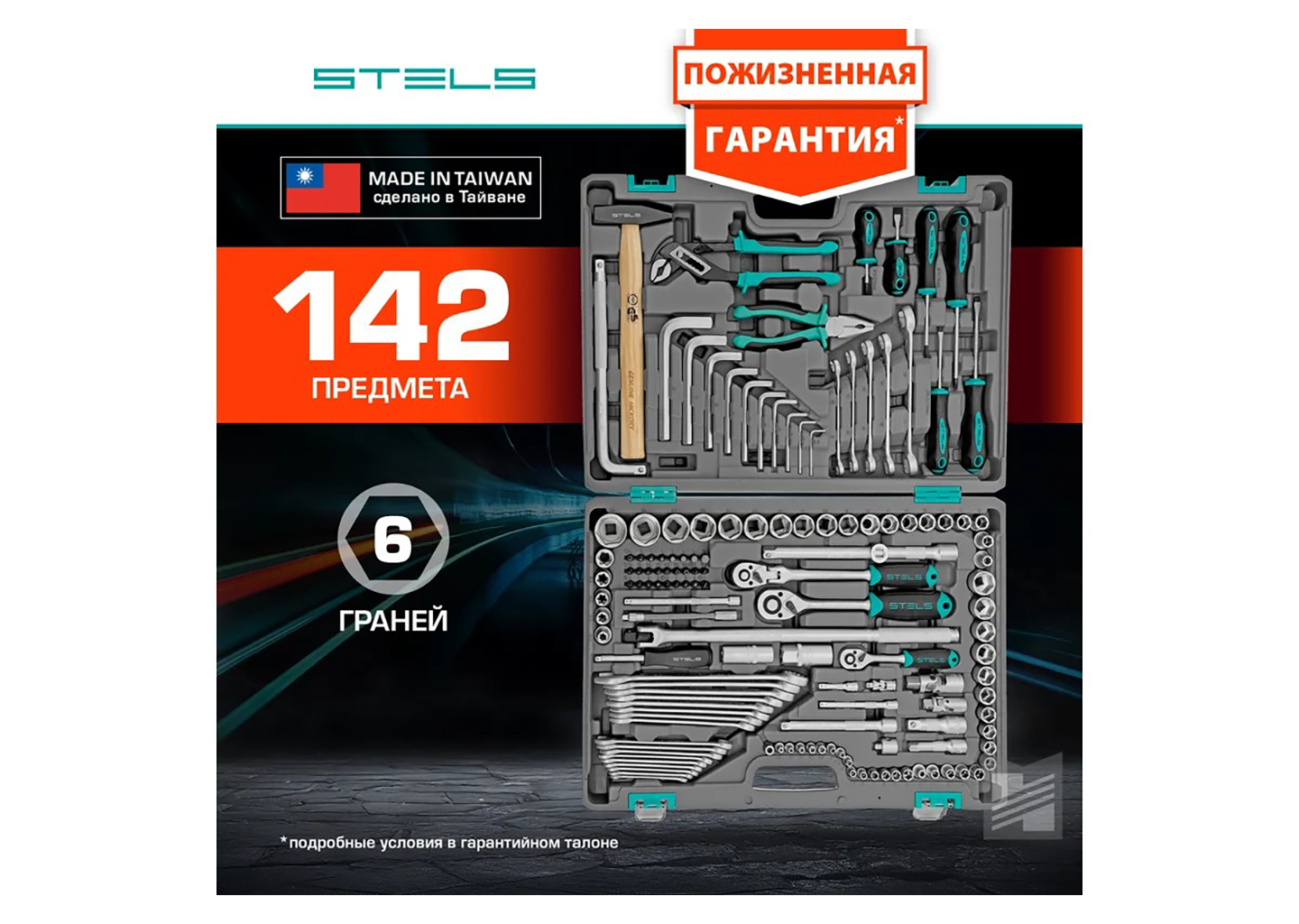 Набор инструментов STELS 14107 Набор инструментов STELS 14107 — изображение 40