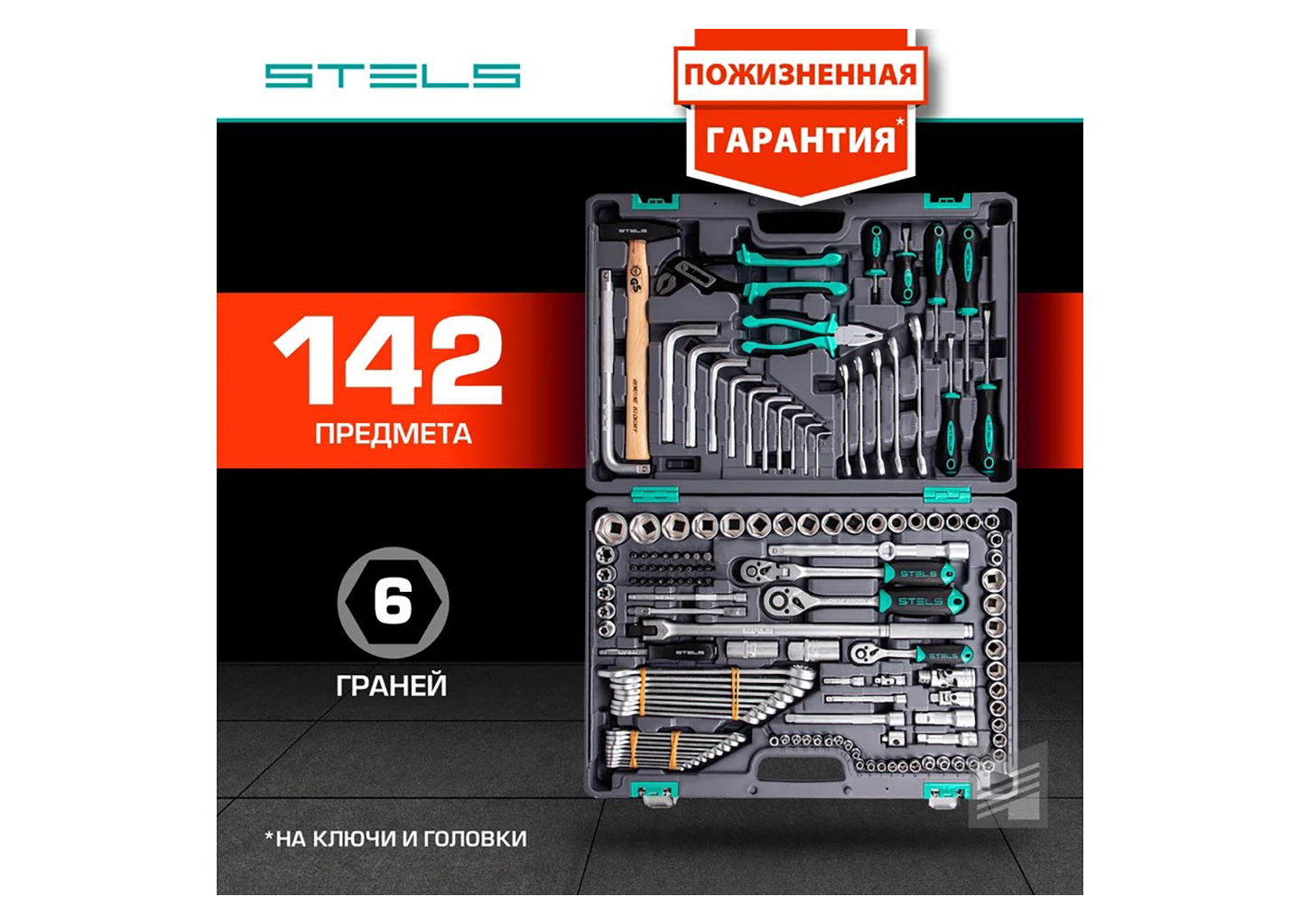 Набор инструментов STELS 14107 Набор инструментов STELS 14107 — изображение 38