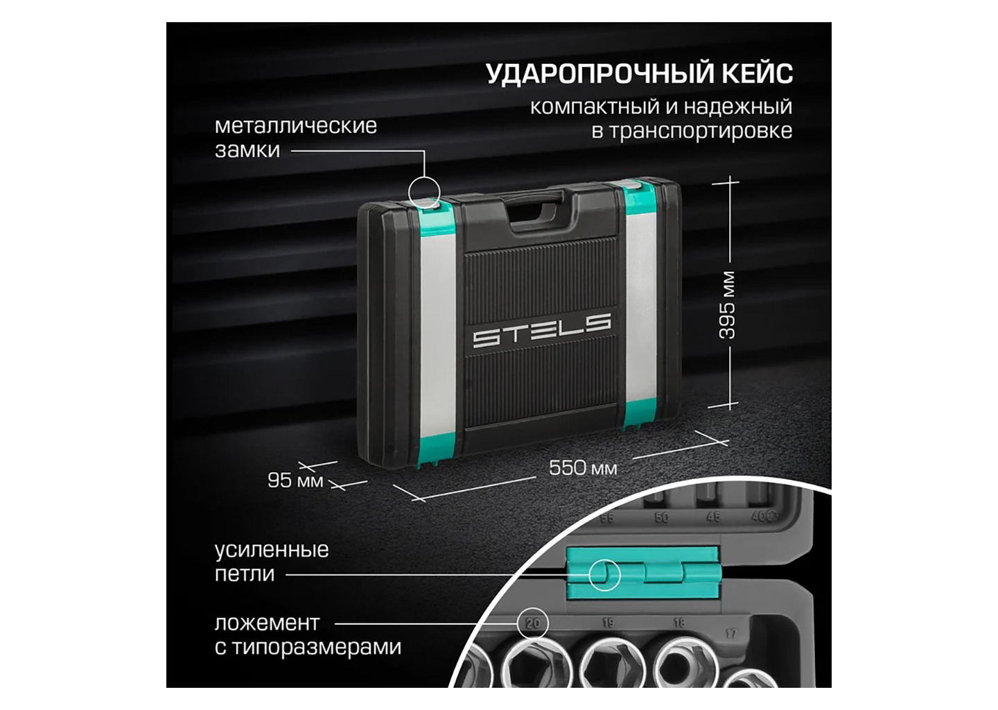 Набор инструментов STELS 14107 Набор инструментов STELS 14107 — изображение 32