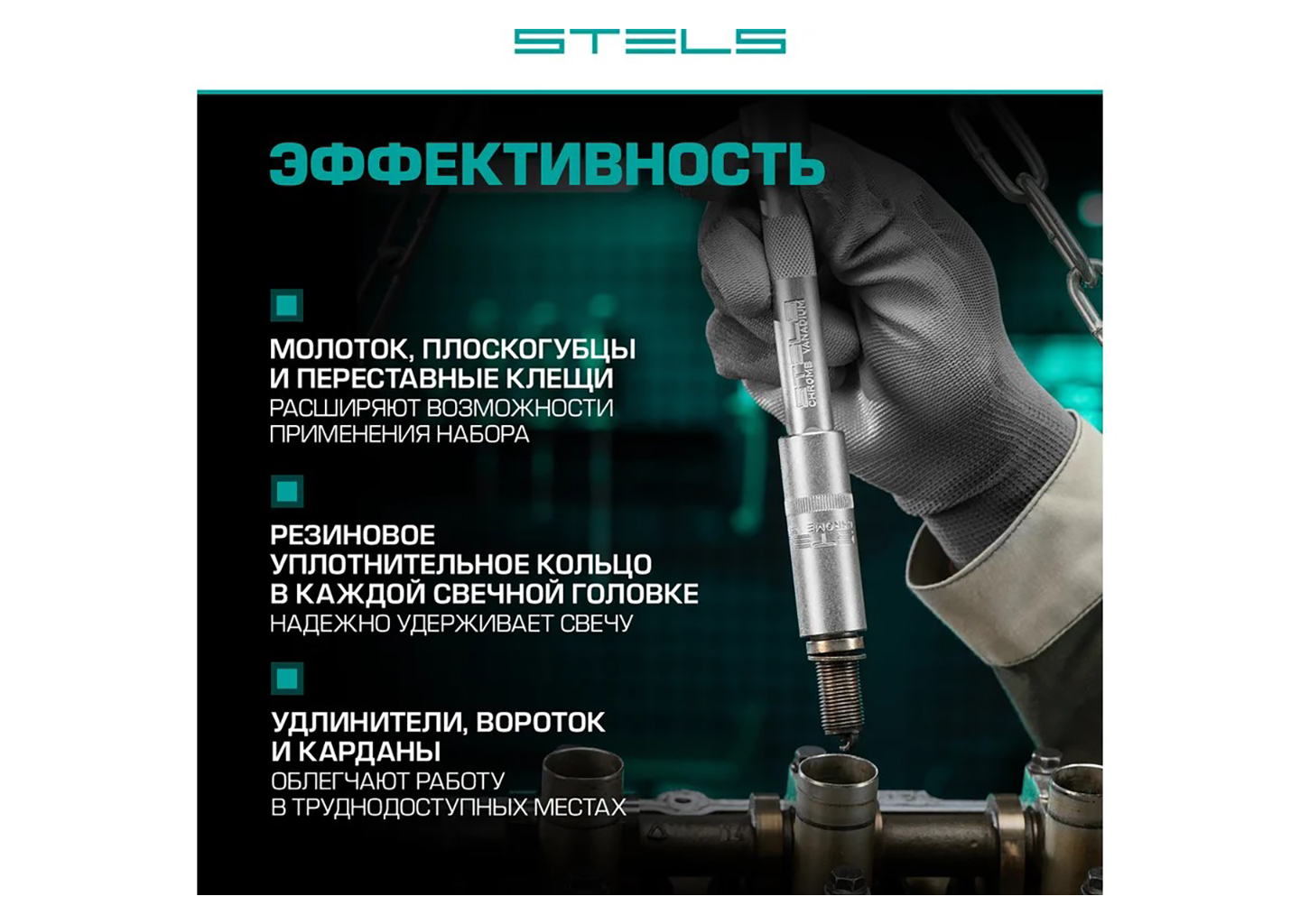 Набор инструментов STELS 14107 Набор инструментов STELS 14107 — изображение 42