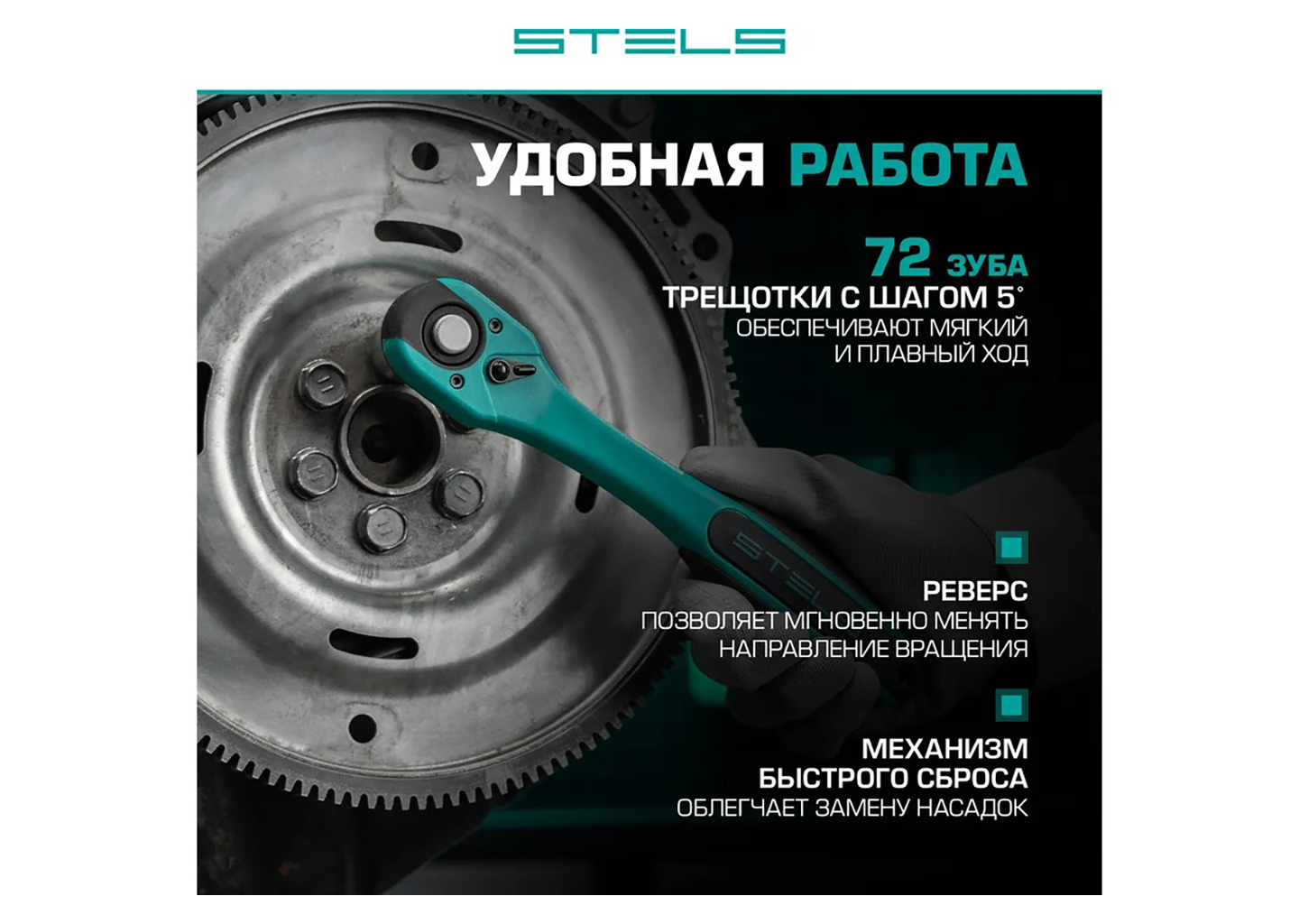 Набор инструментов STELS 14107 Набор инструментов STELS 14107 — изображение 43