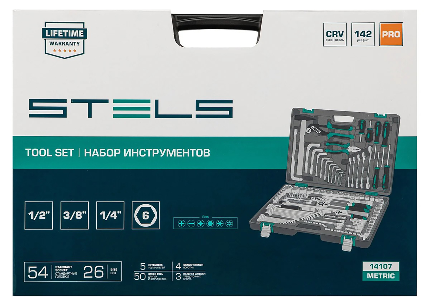 Набор инструментов STELS 14107 Набор инструментов STELS 14107 — изображение 4