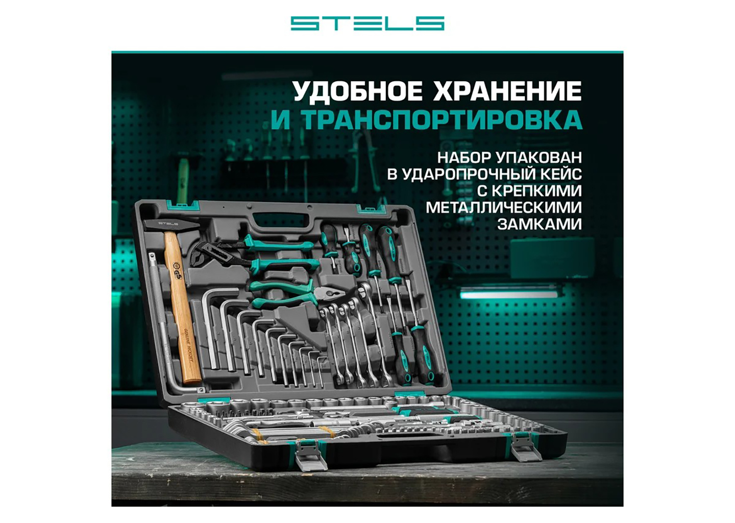 Набор инструментов STELS 14107 Набор инструментов STELS 14107 — изображение 44