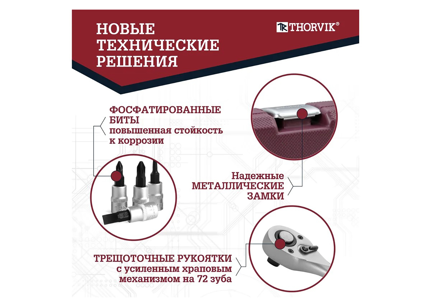 Набор инструмента универсальный THORVIK TS094 Набор инструмента универсальный THORVIK TS094 — изображение 11