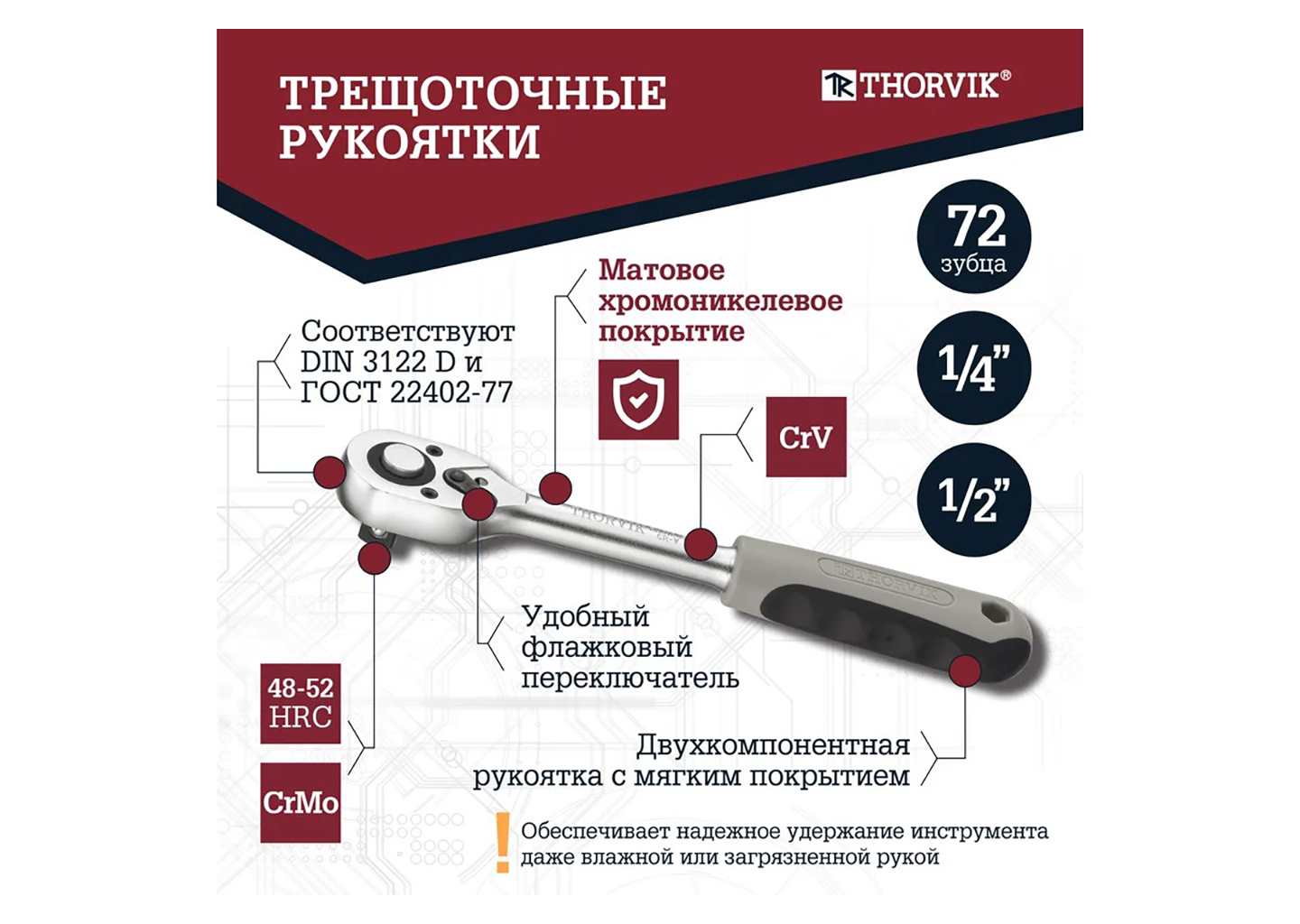 Набор инструмента универсальный THORVIK TS094 Набор инструмента универсальный THORVIK TS094 — изображение 14