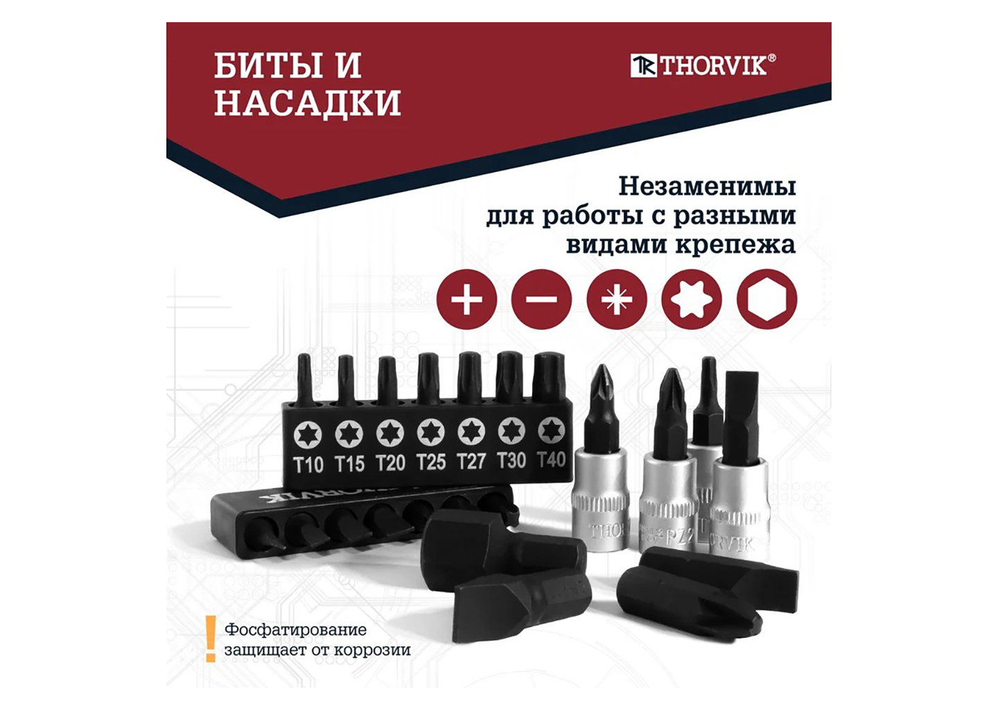 Набор инструмента универсальный THORVIK TS094 Набор инструмента универсальный THORVIK TS094 — изображение 2