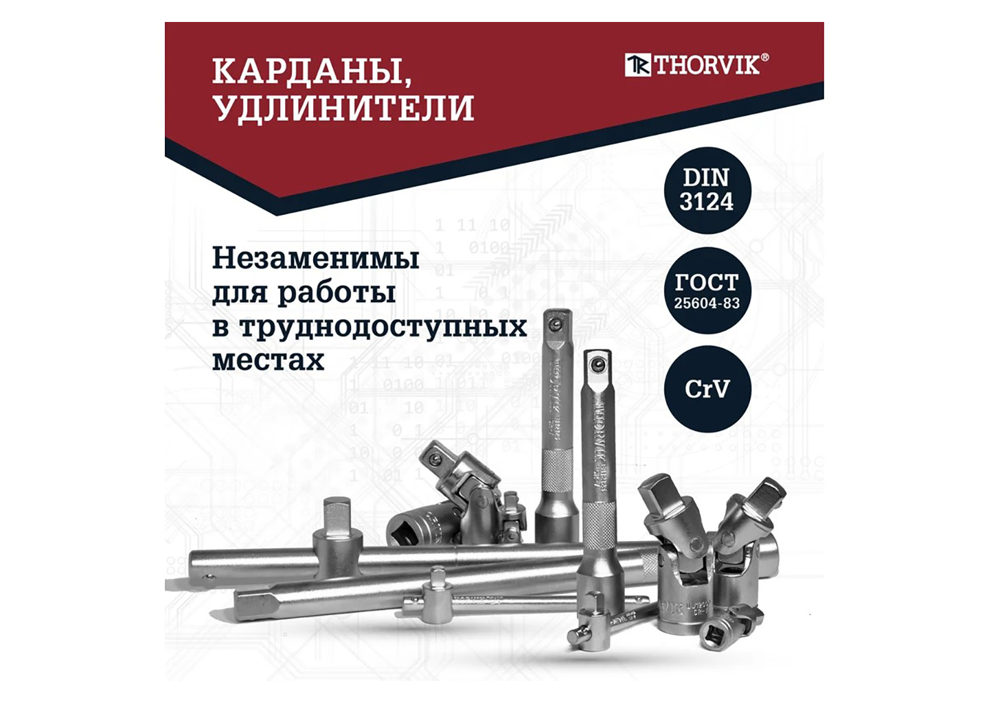 Набор инструмента универсальный THORVIK TS094 Набор инструмента универсальный THORVIK TS094 — изображение 3