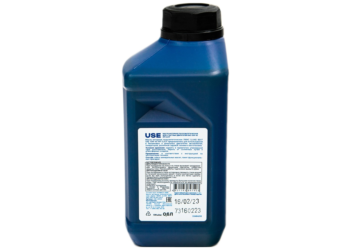 Масло USE 4-х тактное полусинтетика USE-30337 Масло USE 4-х тактное полусинтетика USE-30337 — изображение 2