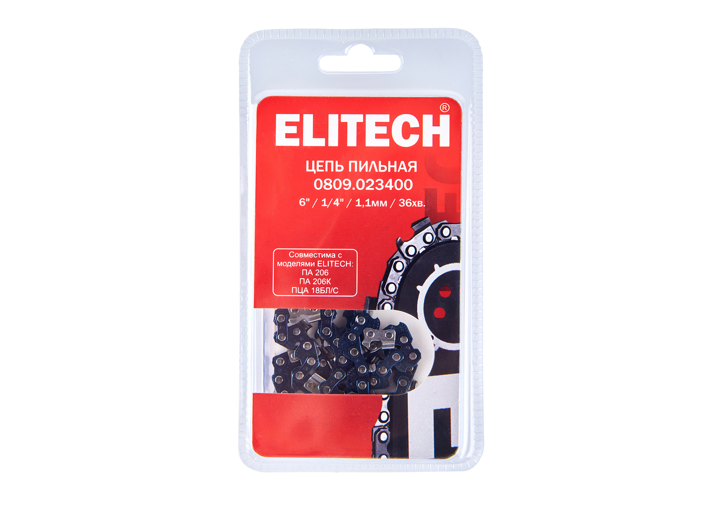 Цепь пильная ELITECH 0809.023400 для мини-цепной пилы 1/4 1,1 мм 36 звеньев