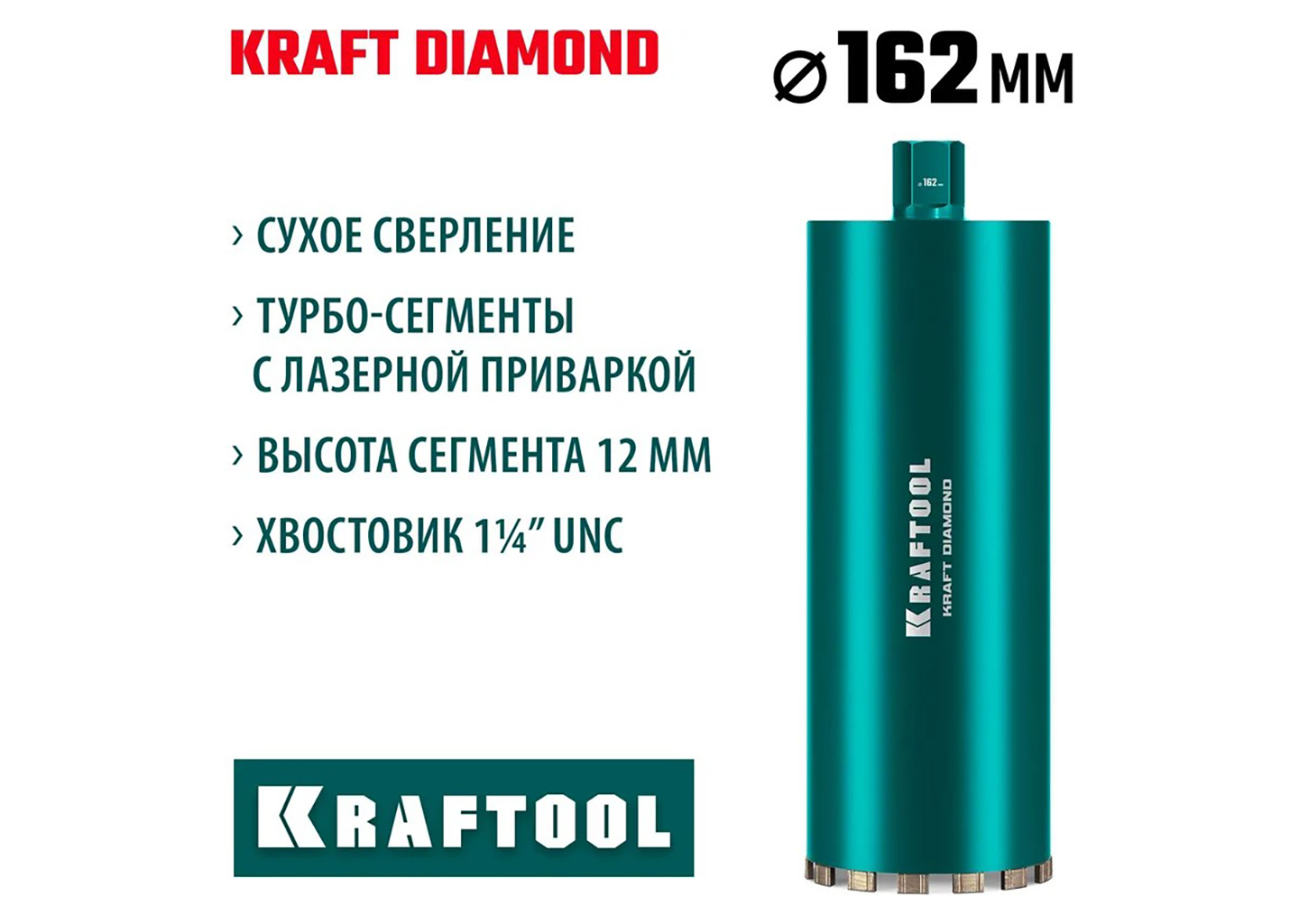 Алмазная коронка KRAFTOOL DIAMOND 29825-162 Алмазная коронка KRAFTOOL DIAMOND 29825-162 — изображение 13