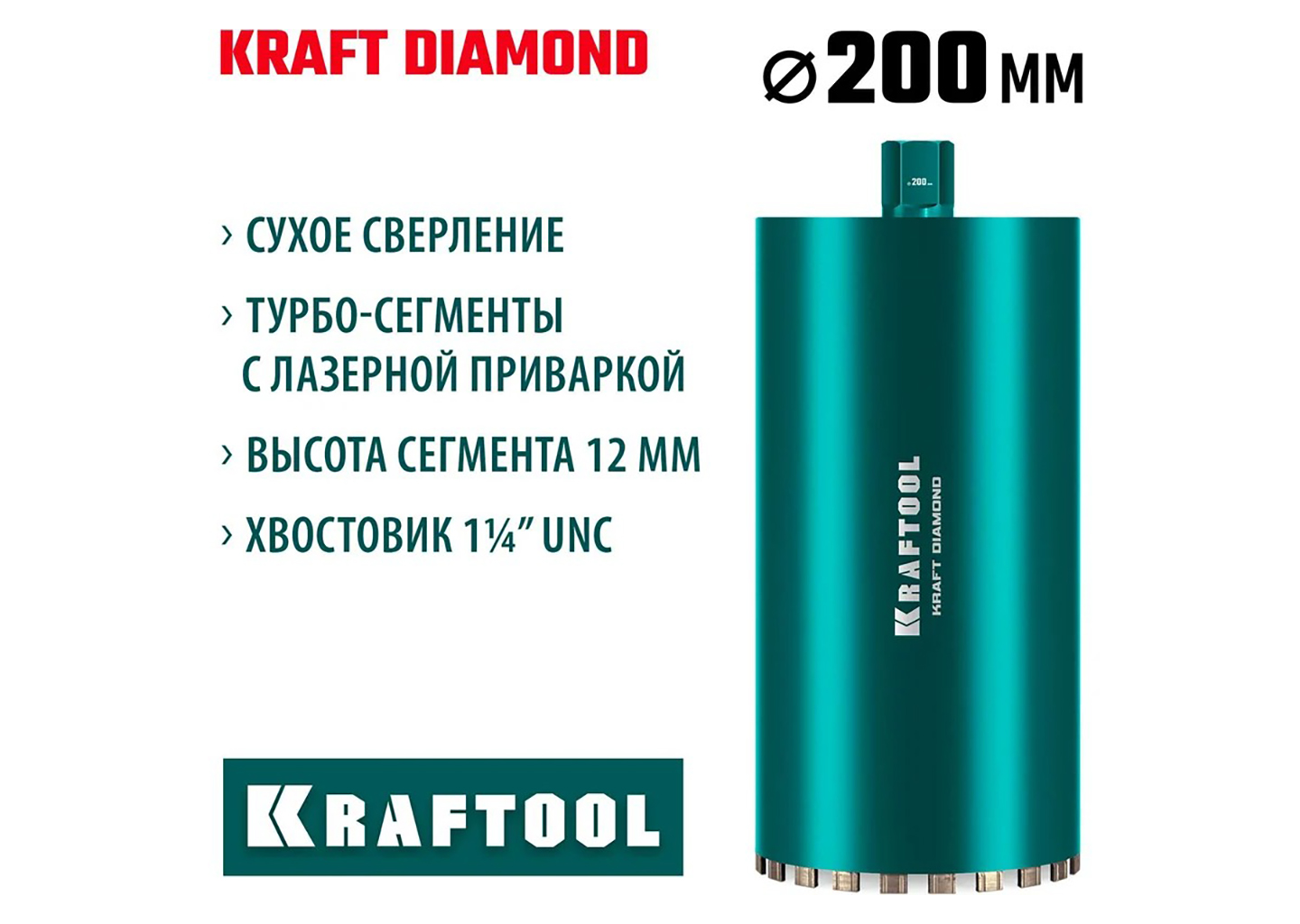 Алмазная коронка KRAFTOOL DIAMOND 29825-200 Алмазная коронка KRAFTOOL DIAMOND 29825-200 — изображение 3