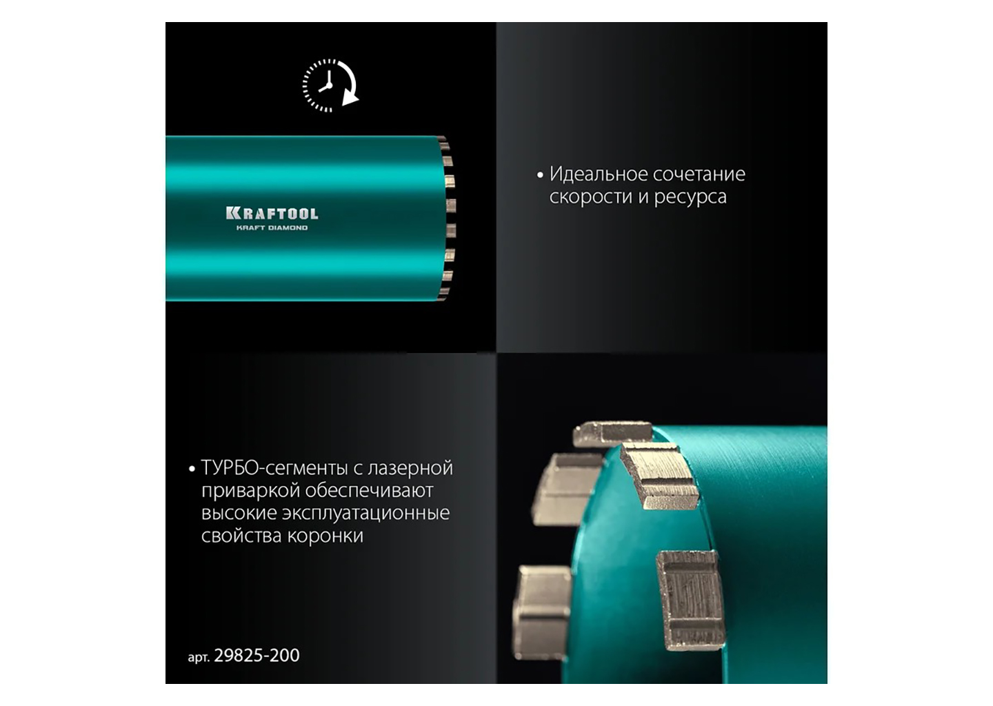 Алмазная коронка KRAFTOOL DIAMOND 29825-200 Алмазная коронка KRAFTOOL DIAMOND 29825-200 — изображение 5