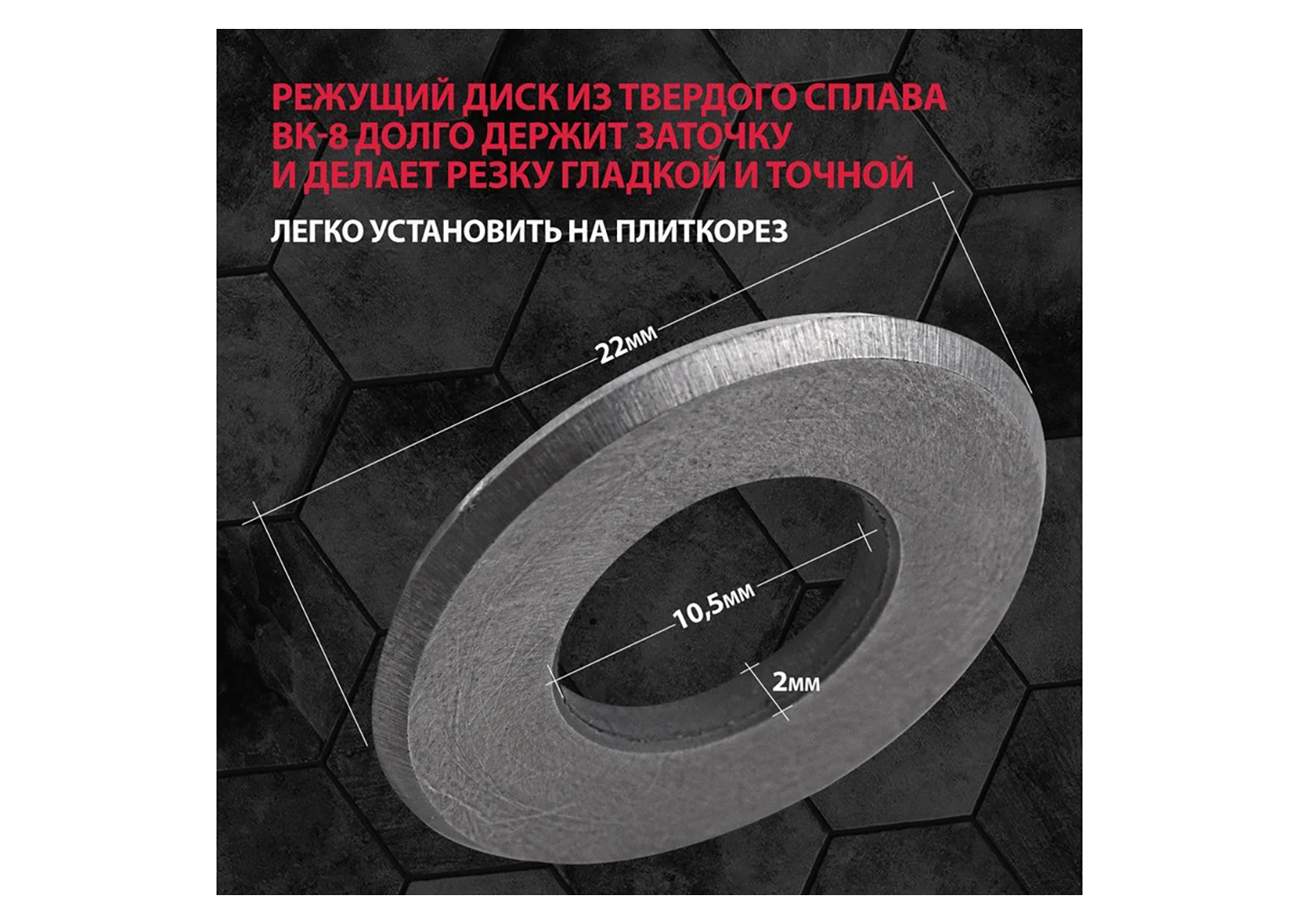 Ролик режущий для плиткореза 22 х 10.5 х 2 мм MTX 87670 Ролик режущий для плиткореза 22 х 10.5 х 2 мм MTX 87670 — изображение 3