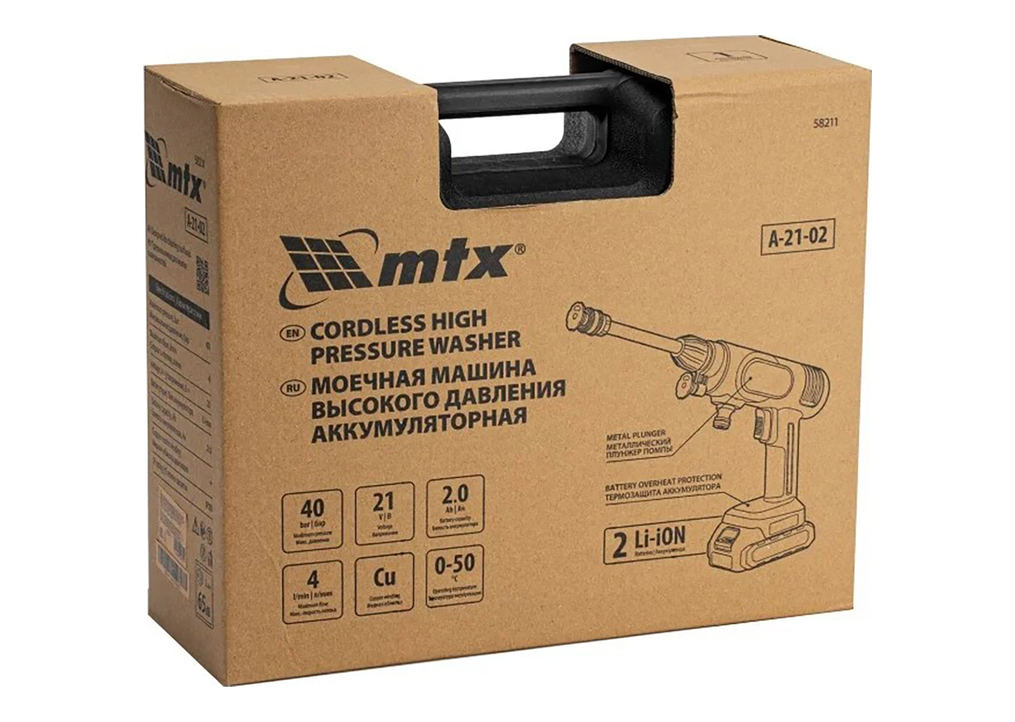 Аккумуляторная мойка высокого давления MTX А-21-02 58211 Аккумуляторная мойка высокого давления MTX А-21-02 58211 — изображение 23
