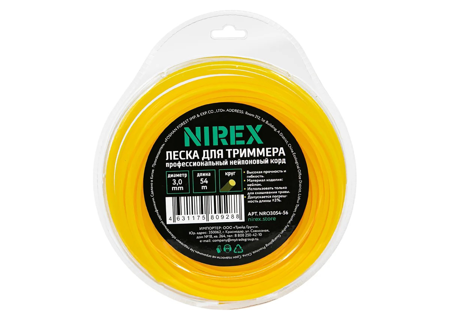 Леска для триммера NIREX ROUND NRO3054-56 3,0 мм 54 м круглая желтая