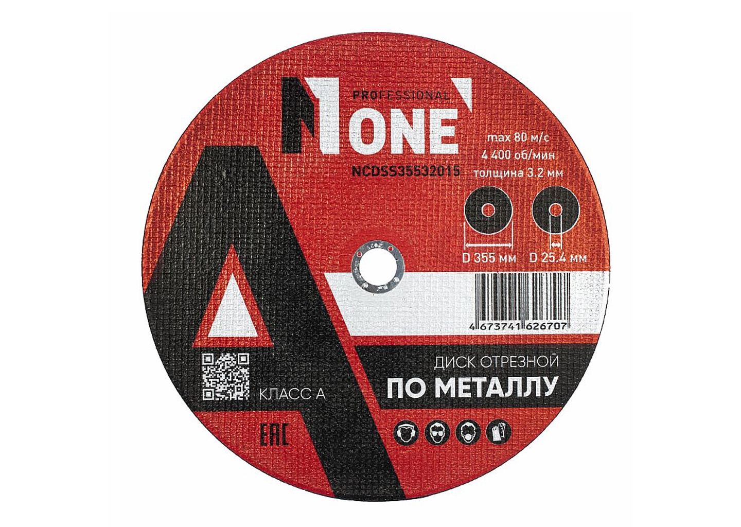 диск отрезной по металлу NUMBER ONE NCDSS35532015 355×3,2×25,4 мм