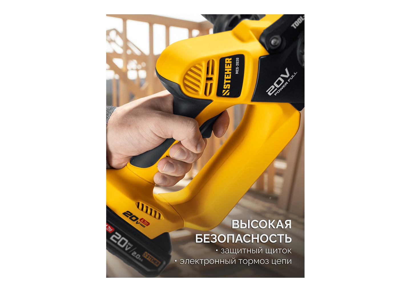 Аккумуляторная цепная мини-пила STEHER MCS-2020-21 Аккумуляторная цепная мини-пила STEHER MCS-2020-21 — изображение 4