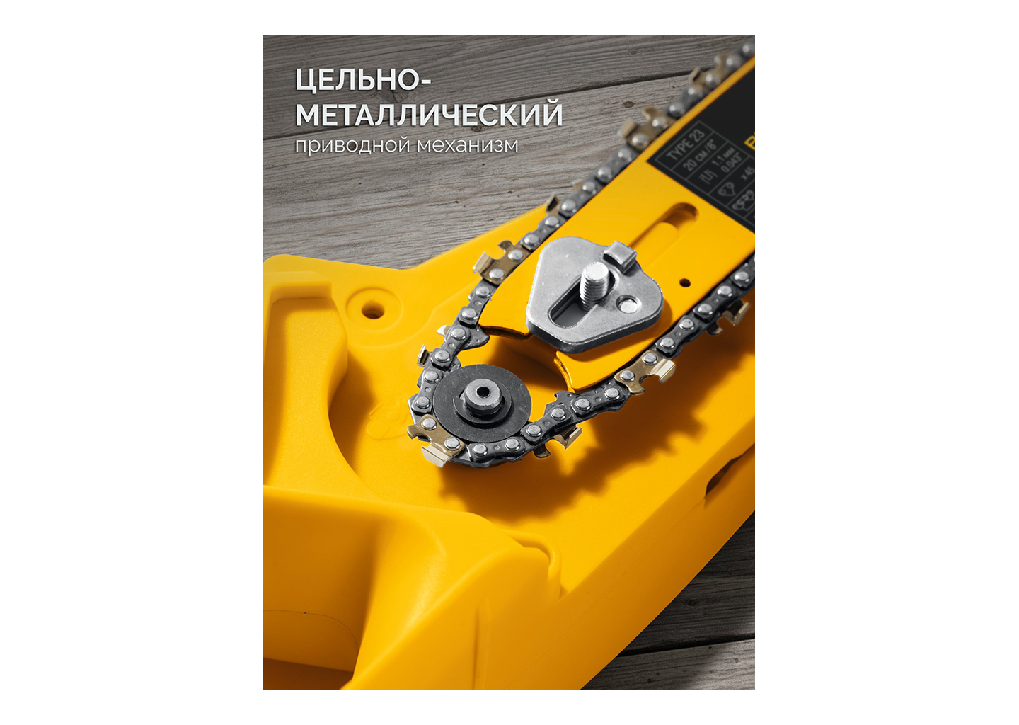 Аккумуляторная цепная мини-пила STEHER MCS-2020-21 Аккумуляторная цепная мини-пила STEHER MCS-2020-21 — изображение 3