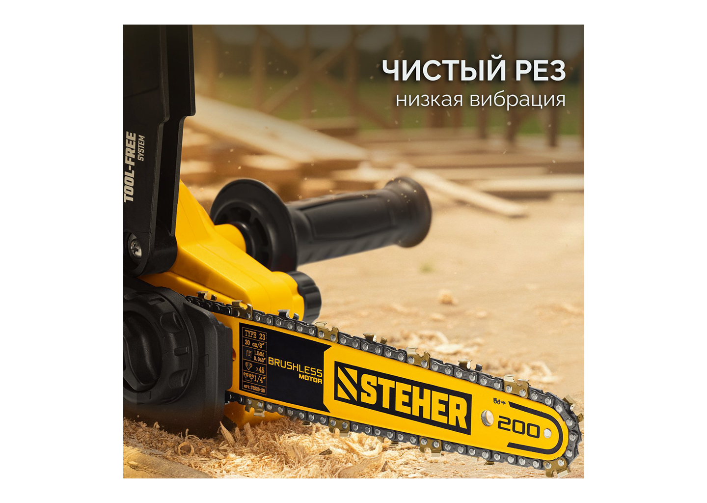 Аккумуляторная цепная мини-пила STEHER MCS-2020-21 Аккумуляторная цепная мини-пила STEHER MCS-2020-21 — изображение 5