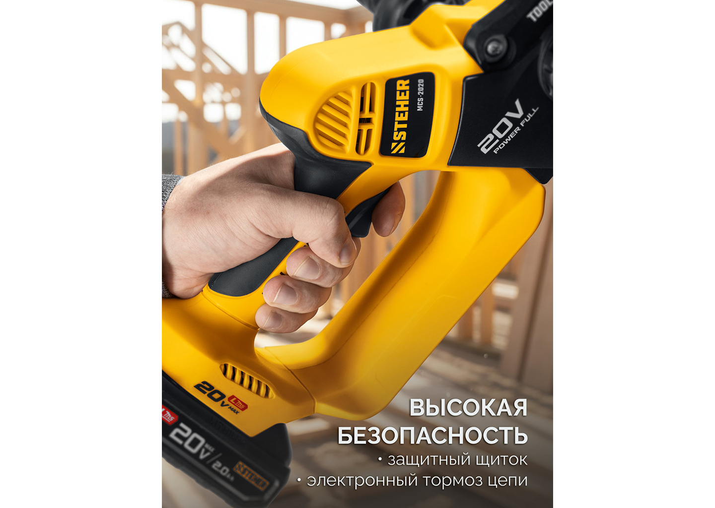 Аккумуляторная цепная мини-пила STEHER MCS-2020-21 Аккумуляторная цепная мини-пила STEHER MCS-2020-21 — изображение 15