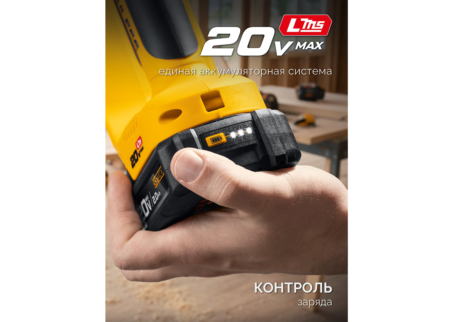 Аккумуляторная цепная мини-пила STEHER MCS-2020-21 Аккумуляторная цепная мини-пила STEHER MCS-2020-21 — изображение 10