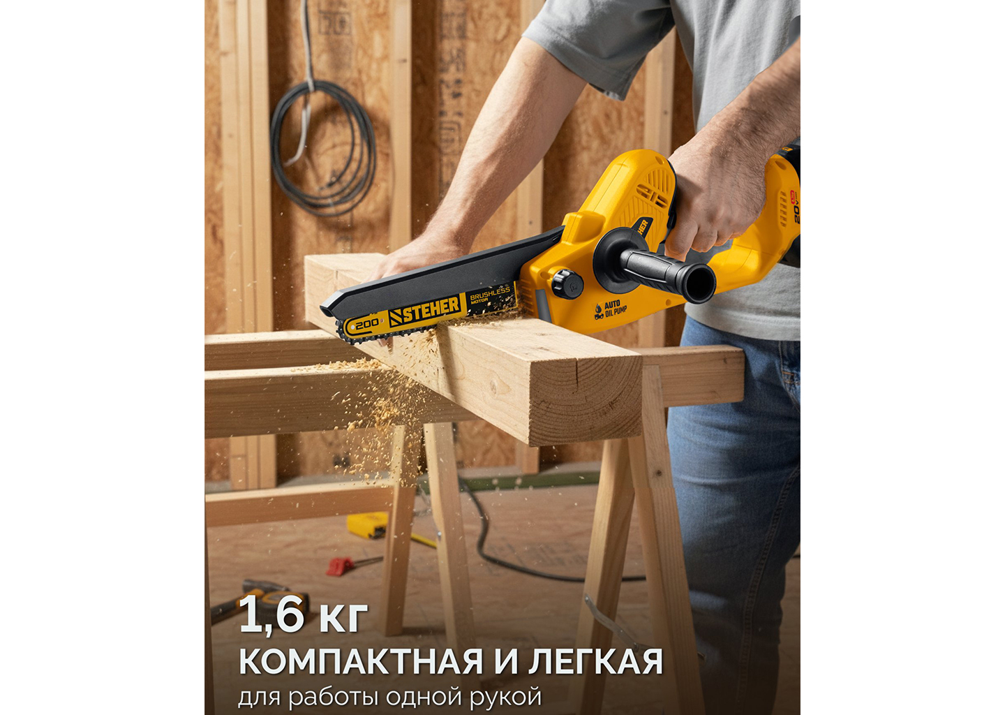 Аккумуляторная цепная мини-пила STEHER MCS-2020-21 Аккумуляторная цепная мини-пила STEHER MCS-2020-21 — изображение 6