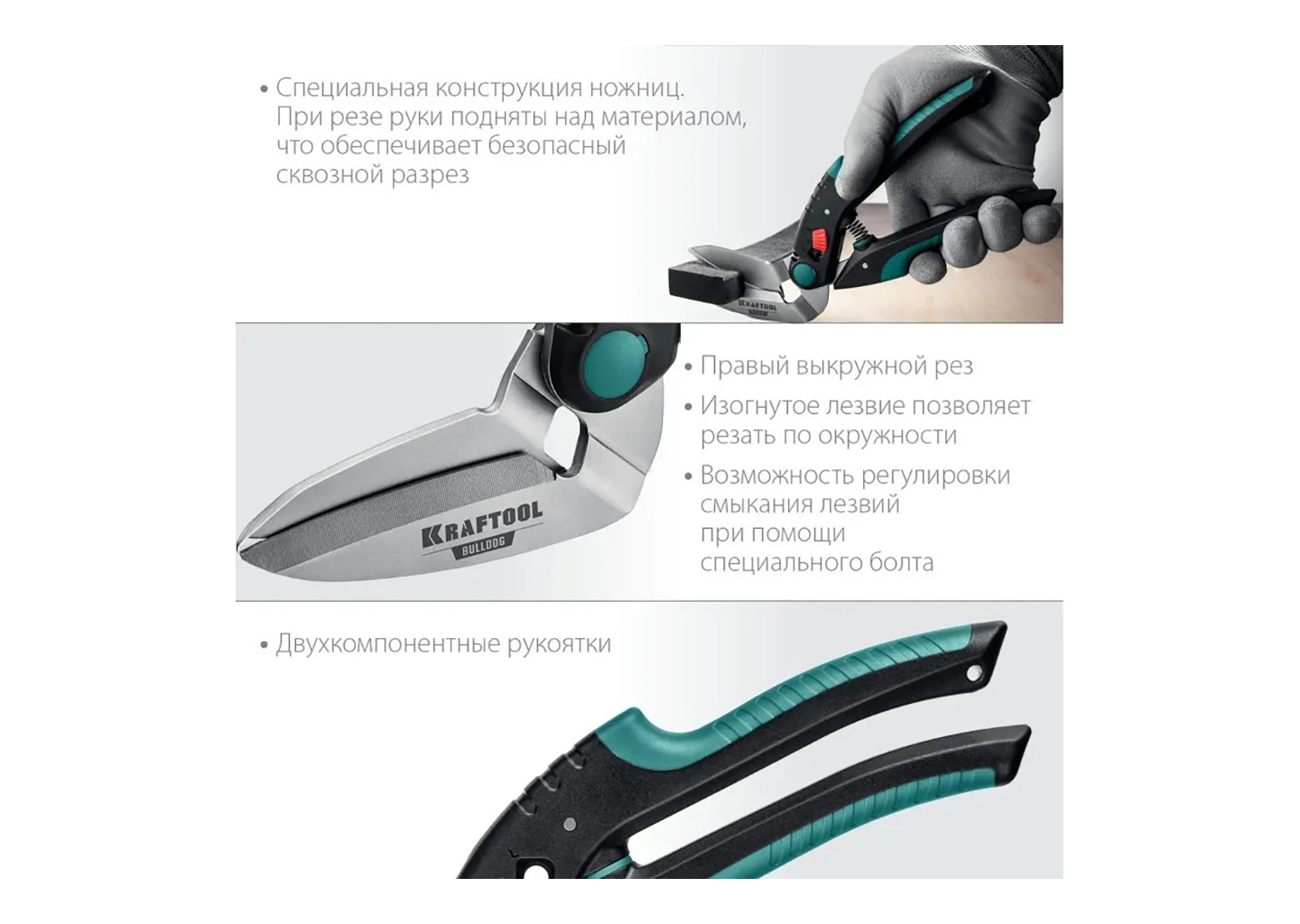 Многофункциональные прямые технические ножницы KRAFTOOL BULLDOG 23203 Многофункциональные прямые технические ножницы KRAFTOOL BULLDOG 23203 — изображение 11