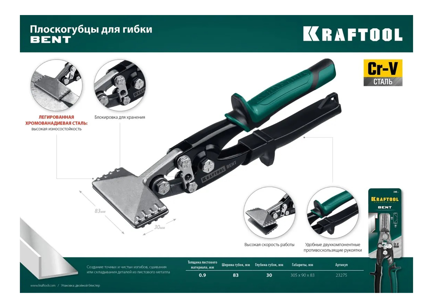 Плоскогубцы для гибки KRAFTOOL Bent 23275 Плоскогубцы для гибки KRAFTOOL Bent 23275 — изображение 2