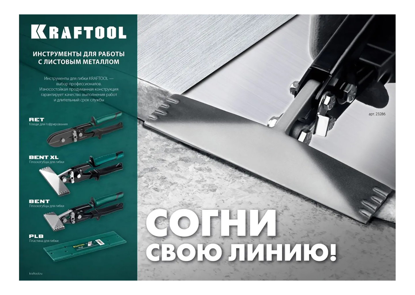 Плоскогубцы для гибки KRAFTOOL Bent 23275 Плоскогубцы для гибки KRAFTOOL Bent 23275 — изображение 5